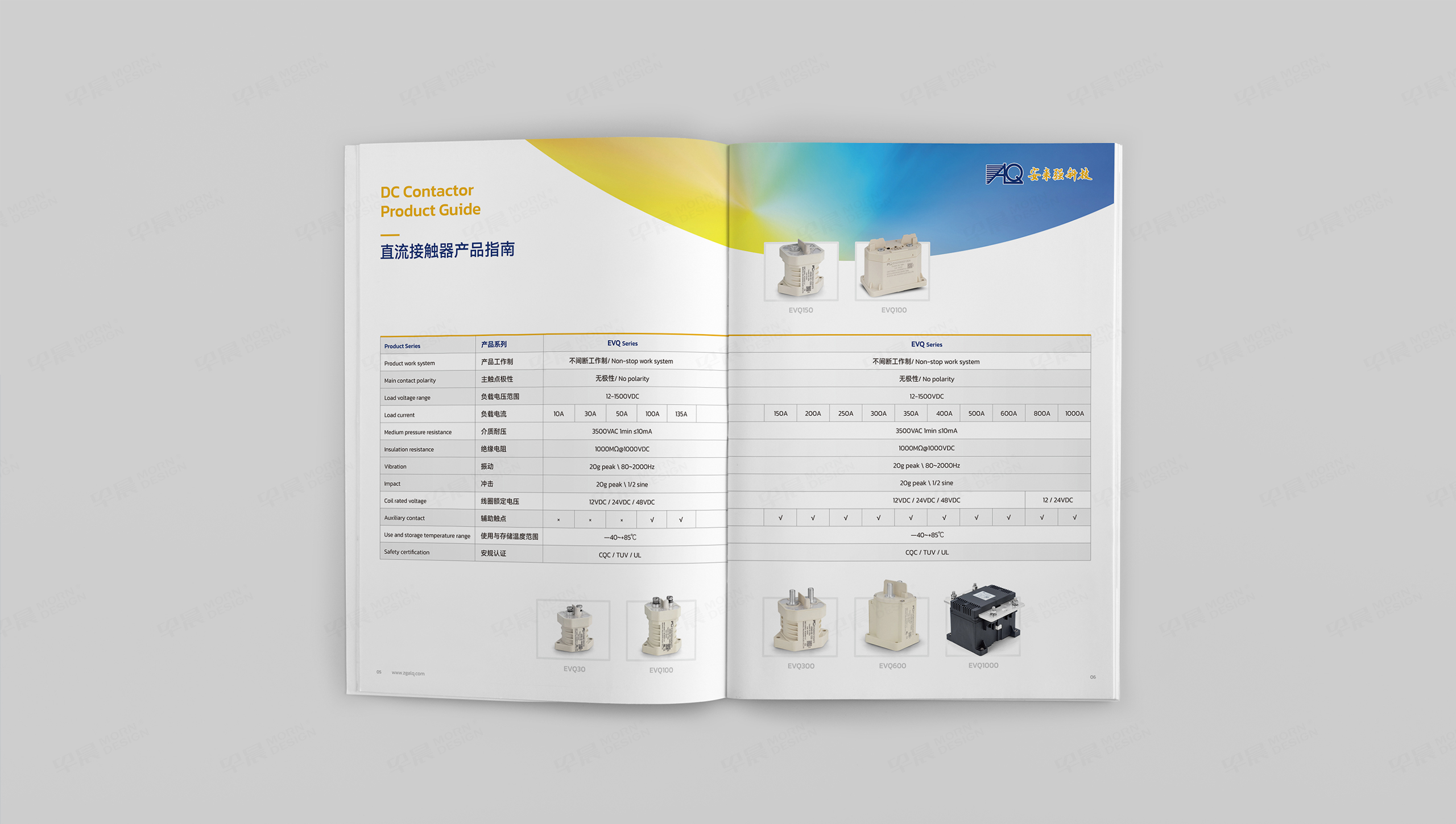 新能源科技,宣傳冊(cè)設(shè)計(jì),畫(huà)冊(cè)設(shè)計(jì),蘇州,無(wú)錫,常州,南通,泰州,安來(lái)強(qiáng)宣傳畫(huà)冊(cè)設(shè)計(jì)制作,公司