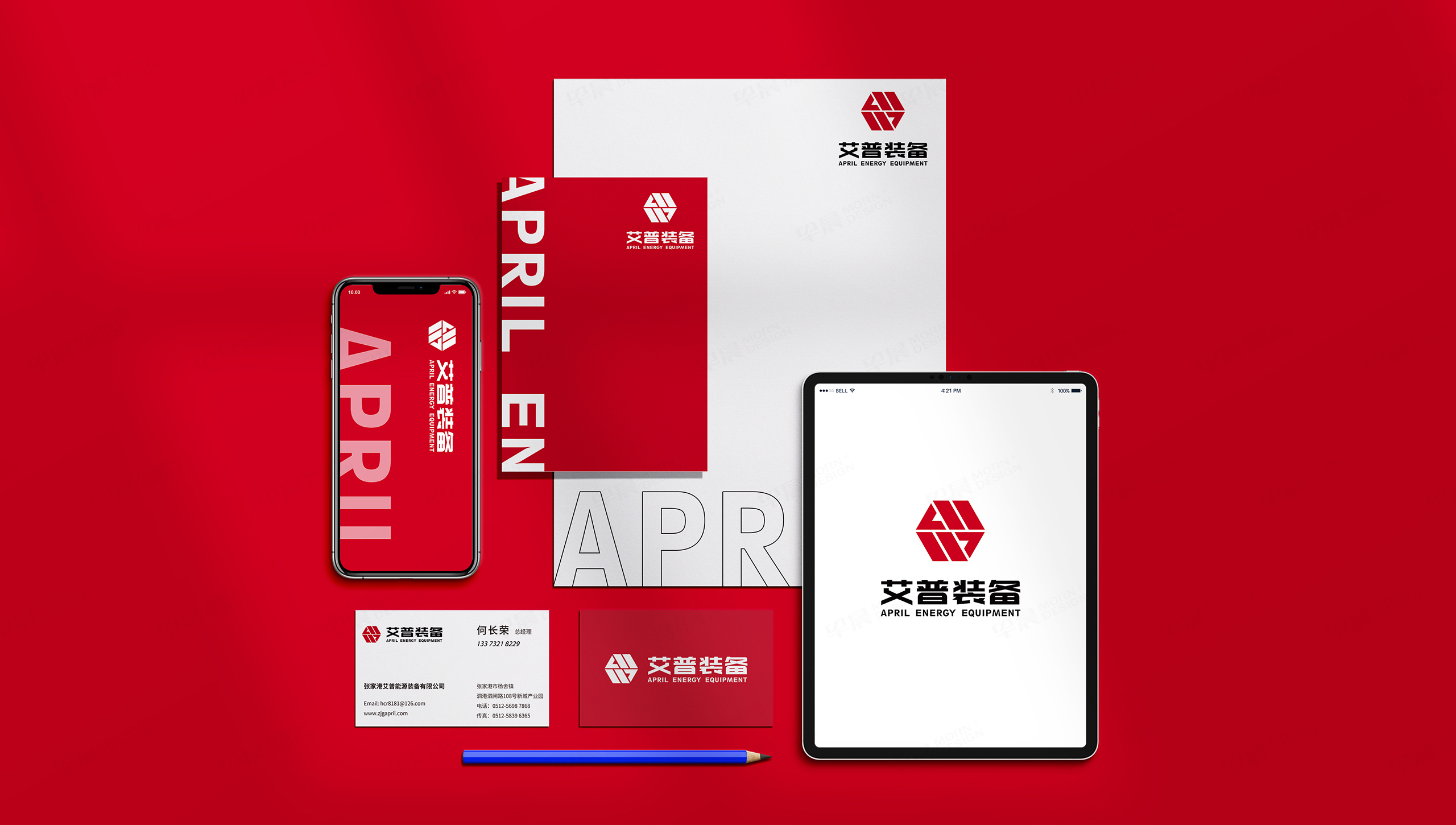 艾普科技裝備VI設(shè)計(jì),logo設(shè)計(jì),VI設(shè)計(jì),logo制作,vi制作,張家港,江陰,太倉(cāng),昆山,常熟,蘇州,無錫,靖江,南通,常州,泰州,設(shè)計(jì)公司,制作 