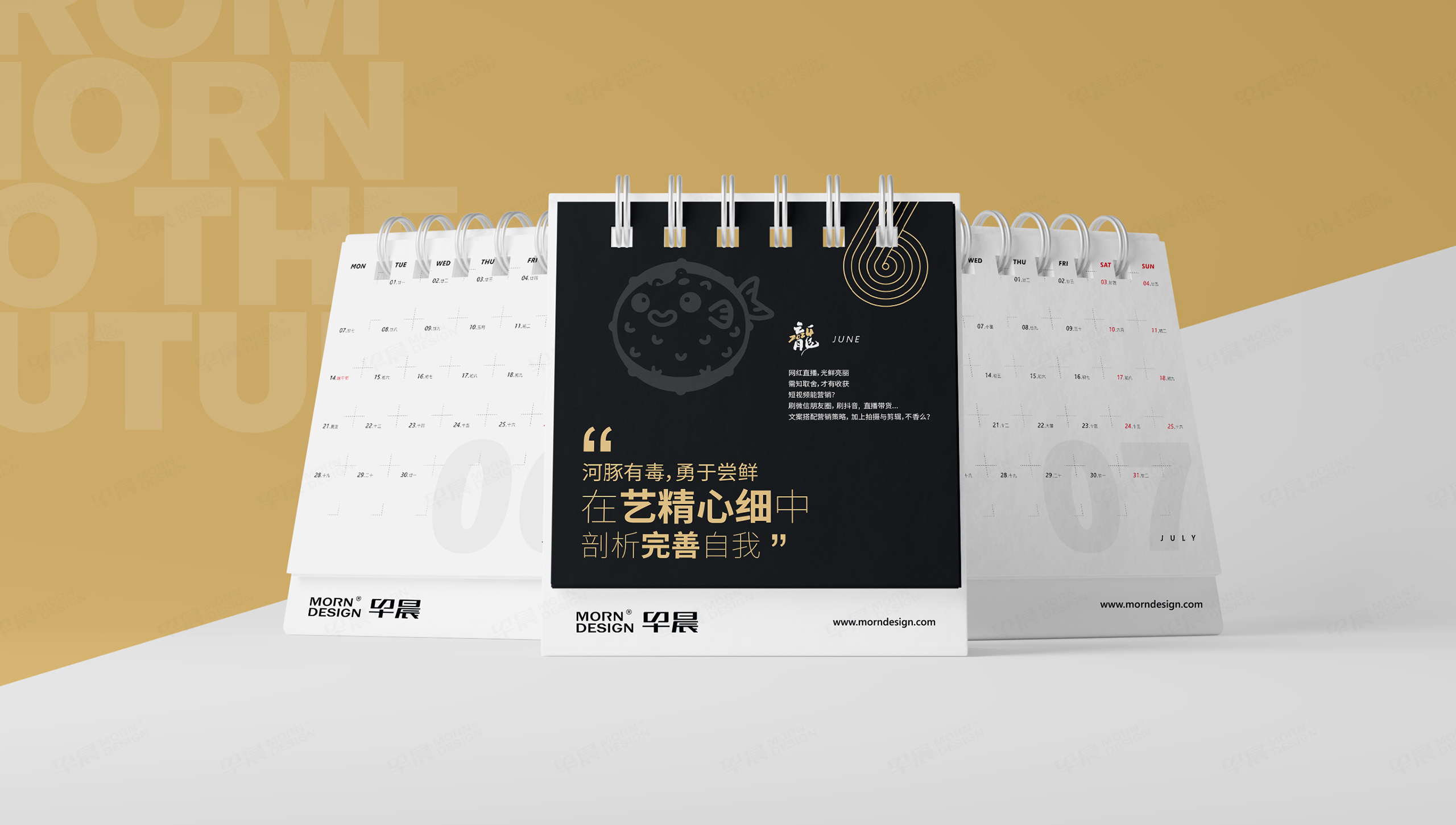 臺歷設(shè)計，臺歷制作，蘇州，無錫，常州，南通，泰州，鎮(zhèn)江，南京，揚州，張家港，江陰，太倉，昆山，常熟，靖江臺歷制作公司，臺歷設(shè)計公司