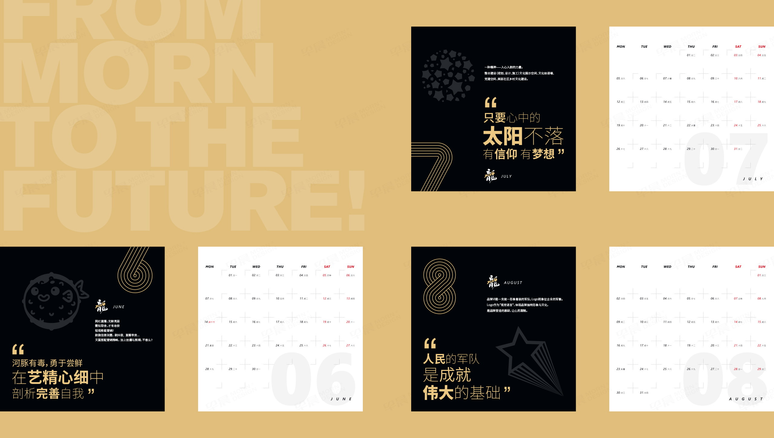 臺歷設(shè)計，臺歷制作，蘇州，無錫，常州，南通，泰州，鎮(zhèn)江，南京，揚州，張家港，江陰，太倉，昆山，常熟，靖江臺歷制作公司，臺歷設(shè)計公司