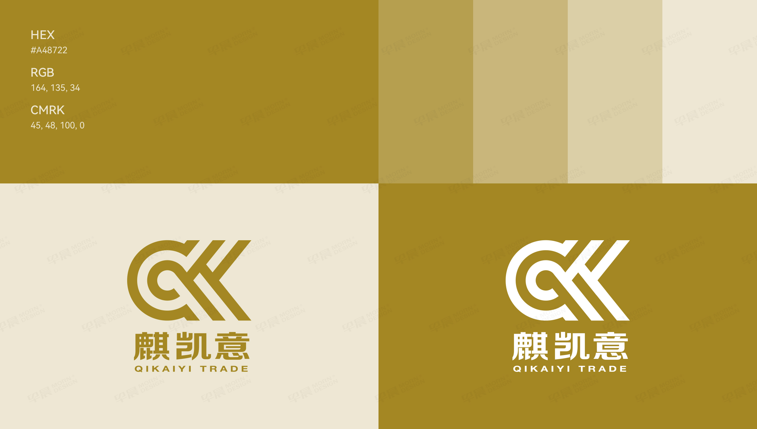 LOGO設(shè)計(jì),VI設(shè)計(jì),麒凱意,張家港,江陰,太倉(cāng),昆山,常熟,蘇州,無錫,靖江,南通,常州,泰州,logo制作,vi制作,設(shè)計(jì)公司,制作公司