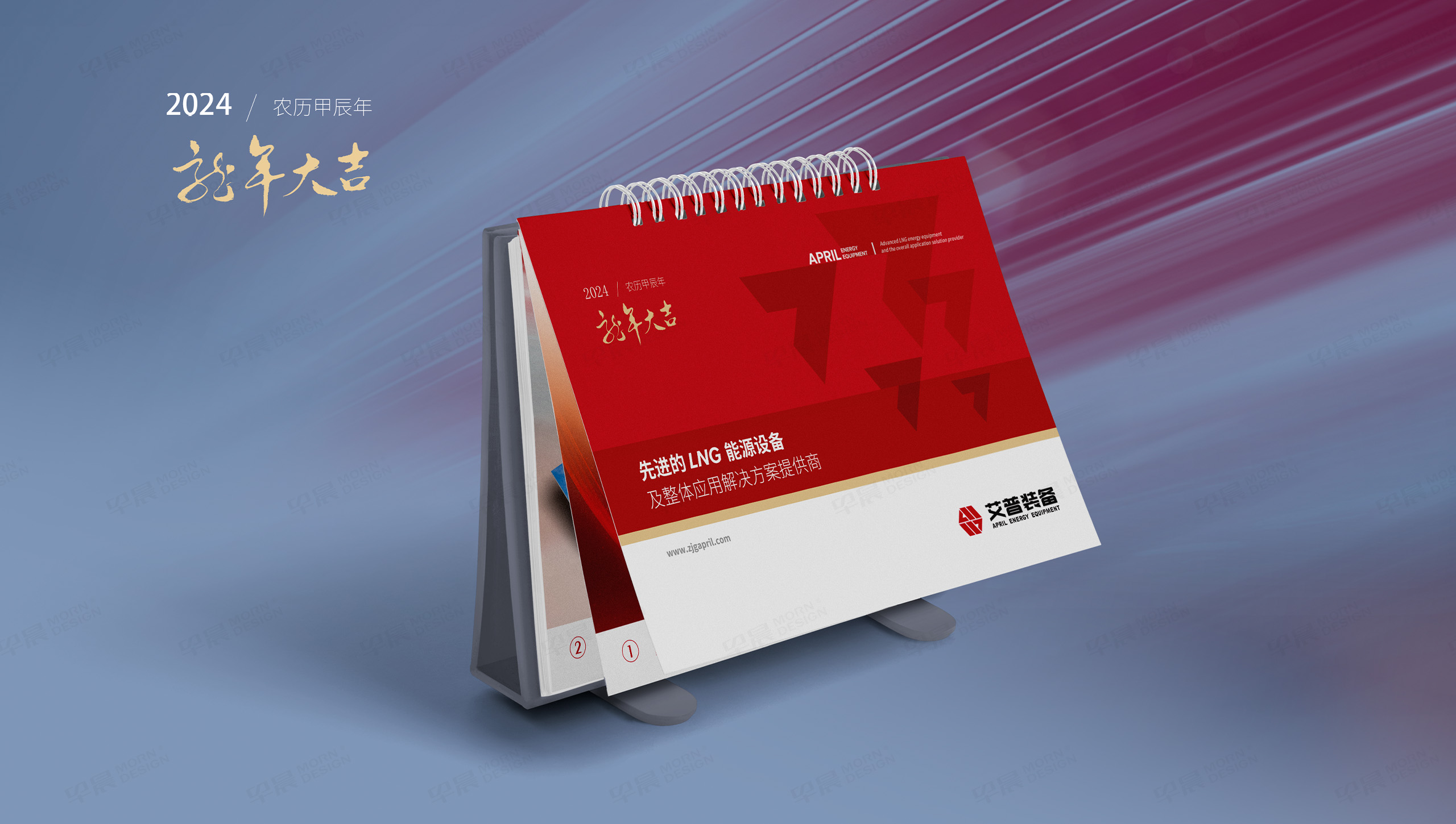 臺歷設計，臺歷制作，蘇州，無錫，常州，南通，泰州，鎮(zhèn)江，南京，揚州，張家港，江陰，太倉，昆山，常熟，靖江，艾普裝備，臺歷制作公司，臺歷設計公司