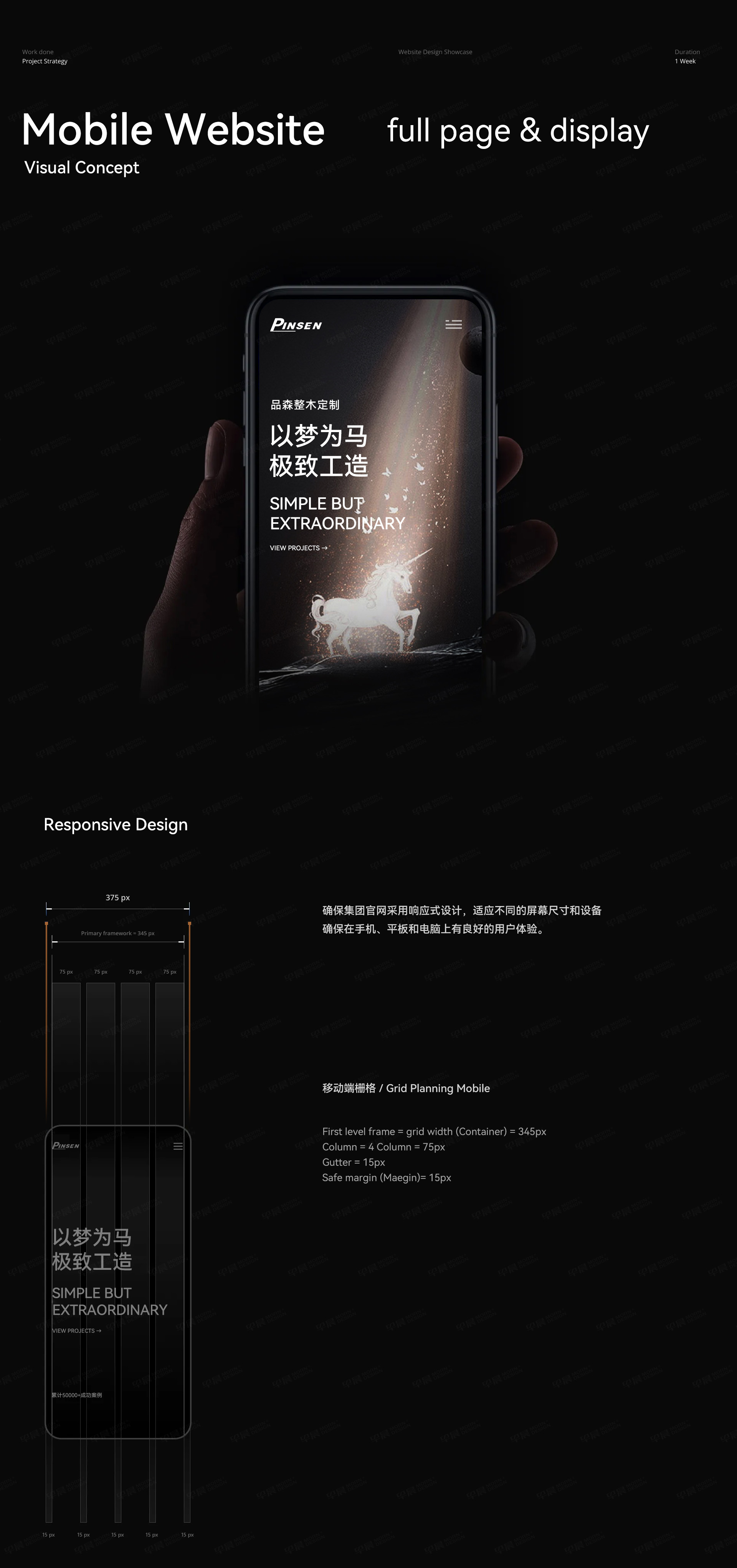 官網(wǎng)設(shè)計(jì),無(wú)錫,品森,整木定制,品牌官網(wǎng)設(shè)計(jì),企業(yè)官網(wǎng)設(shè)計(jì),制作,公司