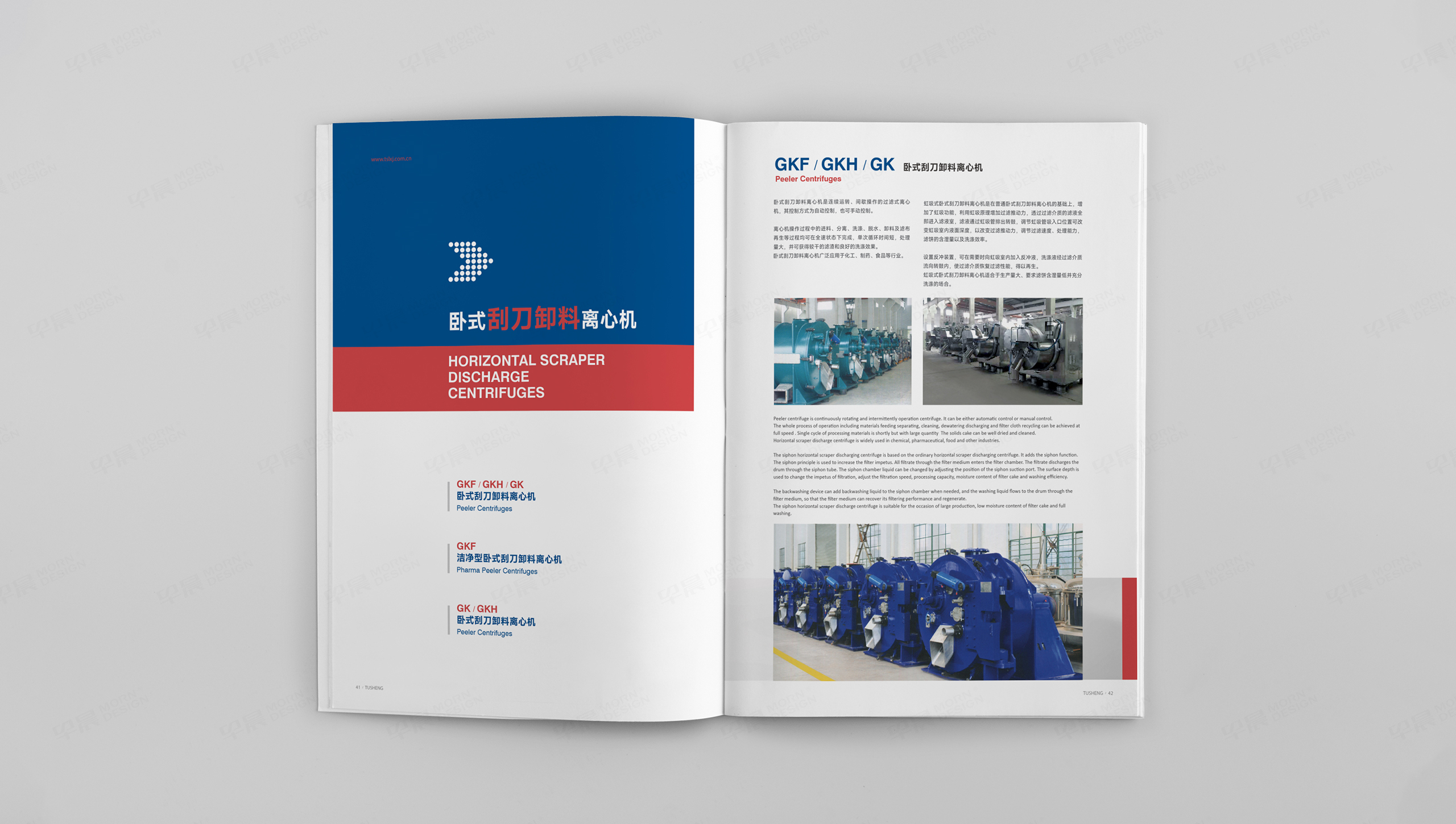 樣本設計,畫冊設計,離心機,圖勝,產品樣本設計,樣本制作,蘇州,無錫,常州,畫冊制作,制作公司,設計公司