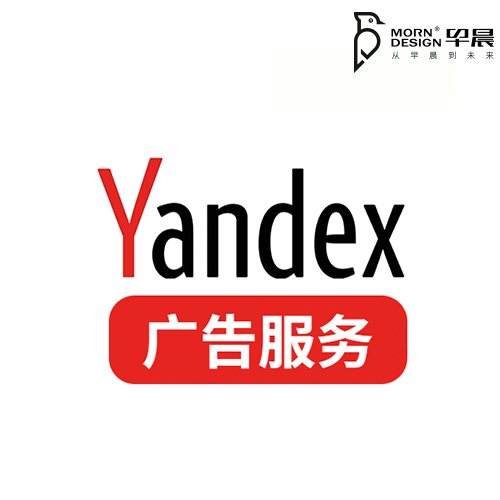 Yandex推廣，俄羅斯推廣，公司