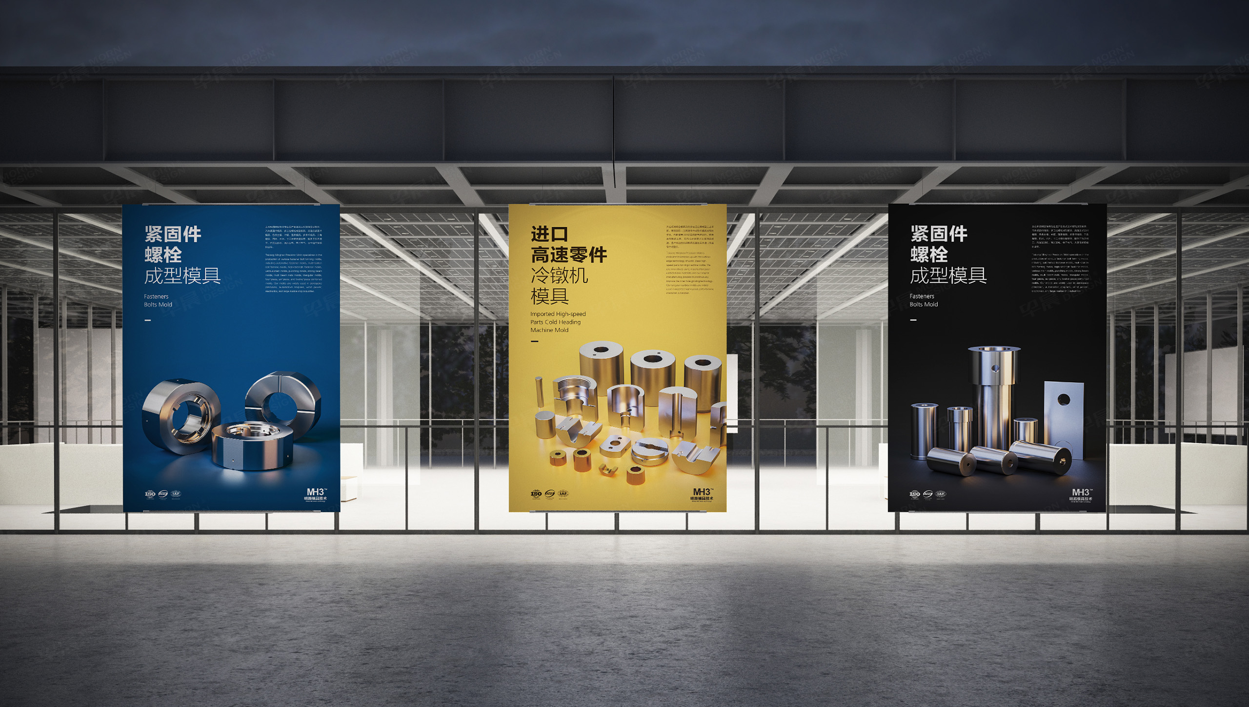 海報設(shè)計,招貼設(shè)計,明澔模具,冷墩模具,海報墻設(shè)計,蘇州,無錫,常州,南通,泰州,張家港,江陰,太倉,昆山,常熟,靖江,宣傳海報,海報制作,設(shè)計公司,制作公司
