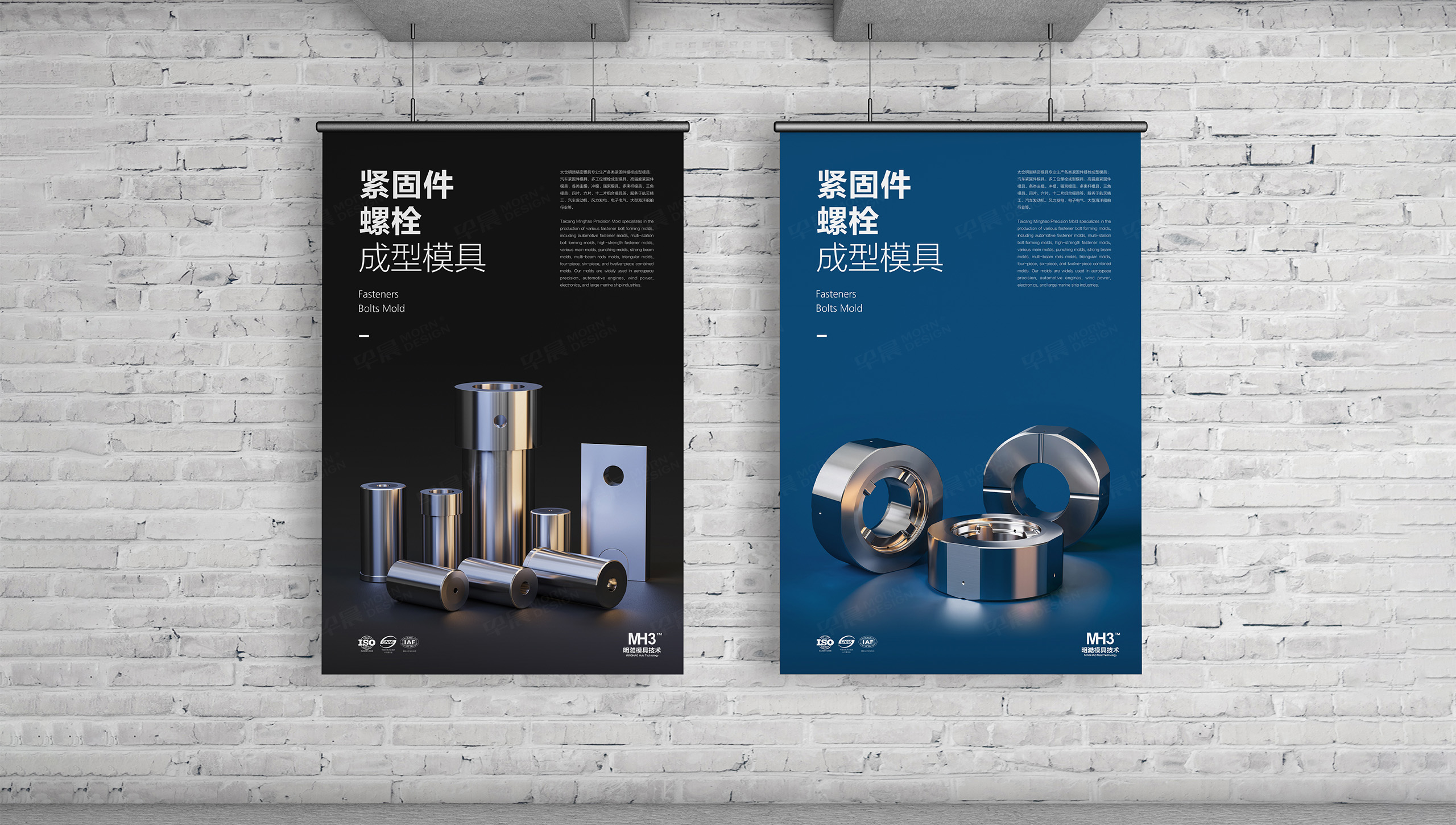 海報設(shè)計,招貼設(shè)計,明澔模具,冷墩模具,海報墻設(shè)計,蘇州,無錫,常州,南通,泰州,張家港,江陰,太倉,昆山,常熟,靖江,宣傳海報,海報制作,設(shè)計公司,制作公司