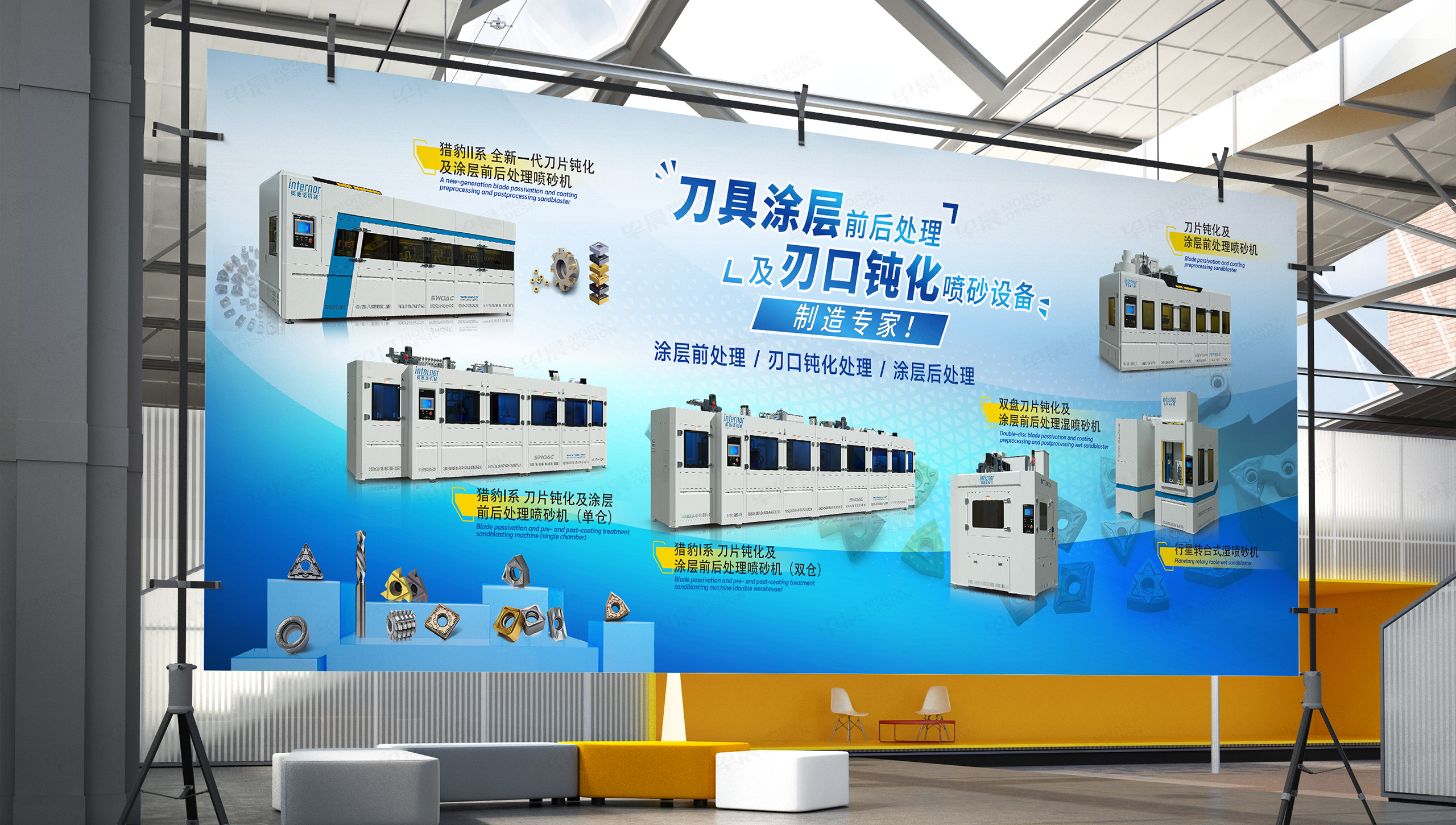 海報(bào)設(shè)計(jì),展會(huì)海報(bào),海報(bào)制作,宣傳海報(bào),蘇州,無(wú)錫,常州,南通,泰州,張家港,江陰,太倉(cāng),昆山,常熟,靖江,設(shè)計(jì)公司,制作公司