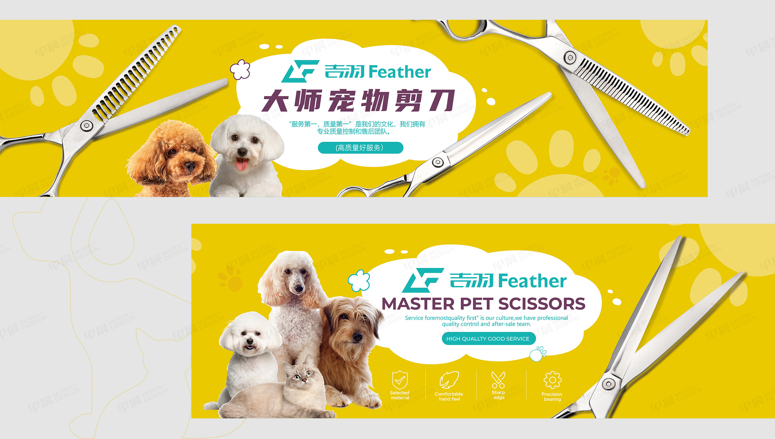 海報(bào)設(shè)計(jì),宣傳海報(bào),寵物剪刀,蘇州,無(wú)錫,常州,南通,泰州,張家港,江陰,太倉(cāng),昆山,常熟,靖江,海報(bào)制作,設(shè)計(jì)公司,制作公司
