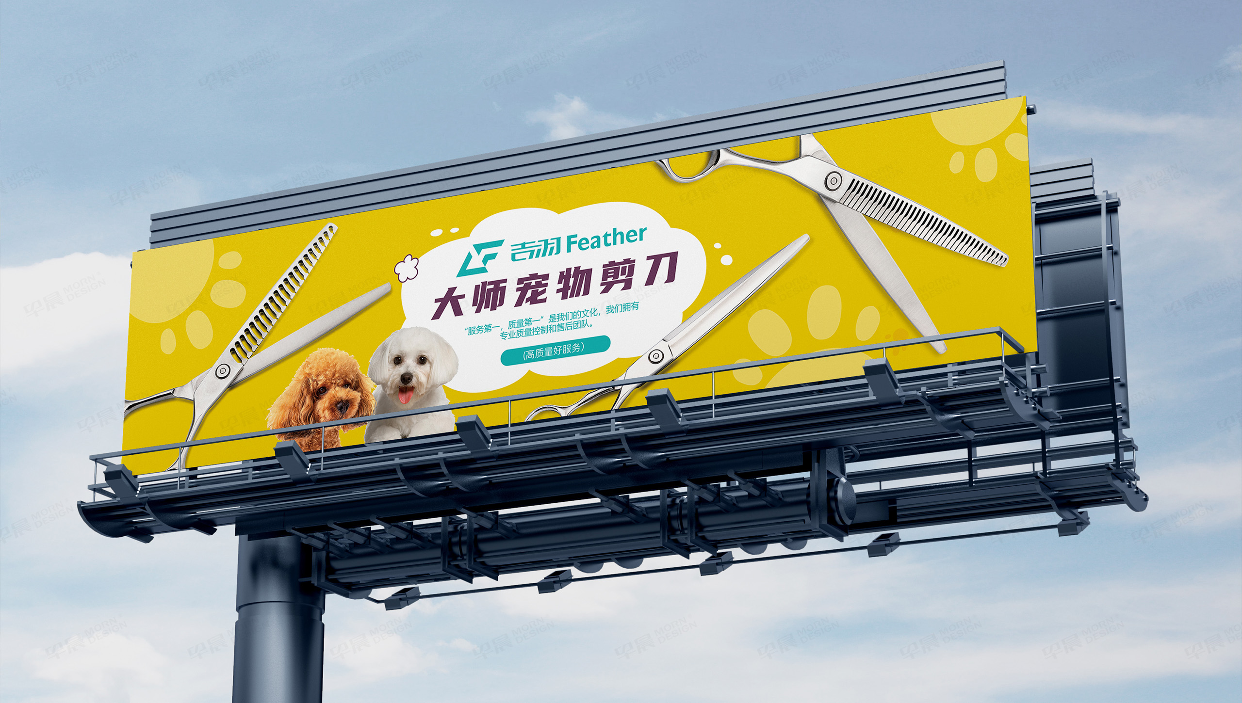 海報(bào)設(shè)計(jì),宣傳海報(bào),寵物剪刀,蘇州,無(wú)錫,常州,南通,泰州,張家港,江陰,太倉(cāng),昆山,常熟,靖江,海報(bào)制作,設(shè)計(jì)公司,制作公司