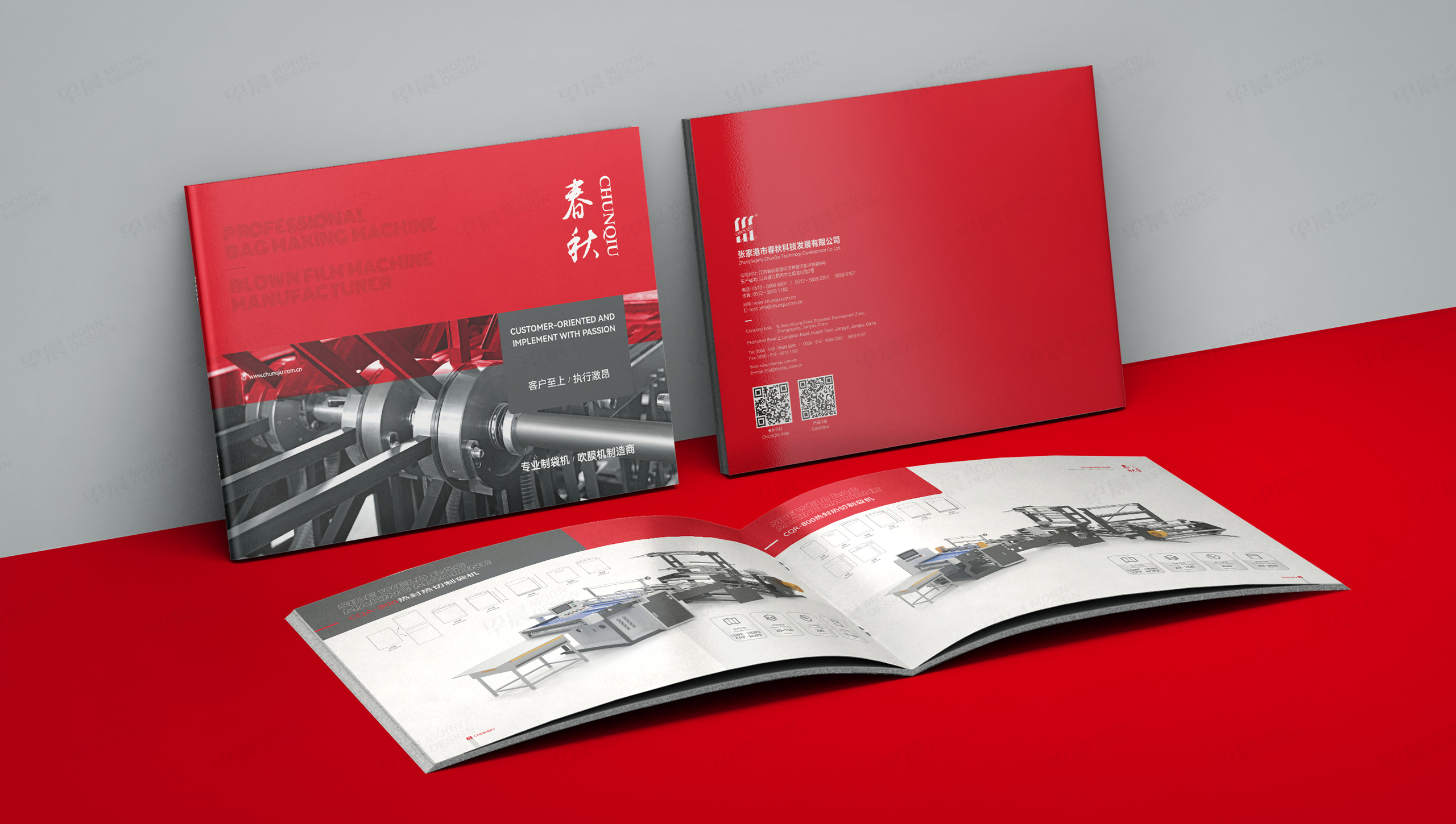 樣本設(shè)計(jì),制袋機(jī),春秋機(jī)械,樣本制作,蘇州,無錫,常州,南通,泰州,張家港,江陰,太倉,昆山,常熟,靖江,設(shè)計(jì)公司,制作公司