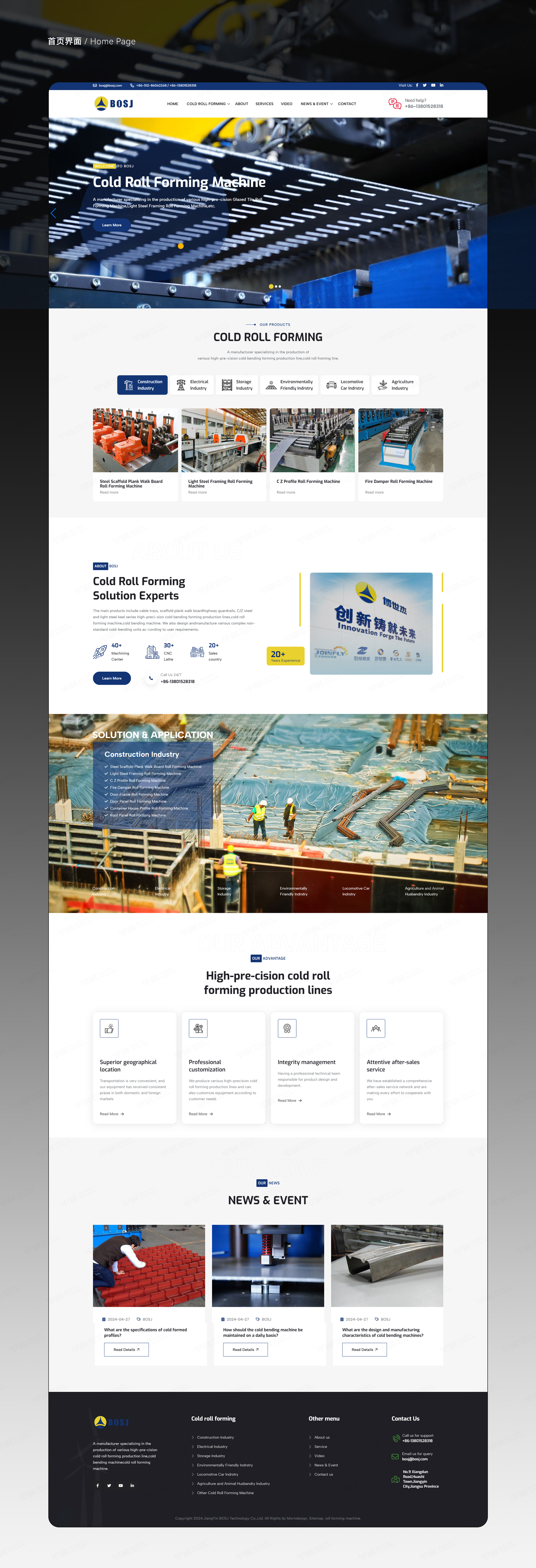 外貿(mào)站建,外貿(mào)站設(shè)計,冷彎成型機(jī),博世杰,外貿(mào)網(wǎng)站設(shè)計,外貿(mào)網(wǎng)站建設(shè),設(shè)計公司,外貿(mào)網(wǎng)站制作,制作公司