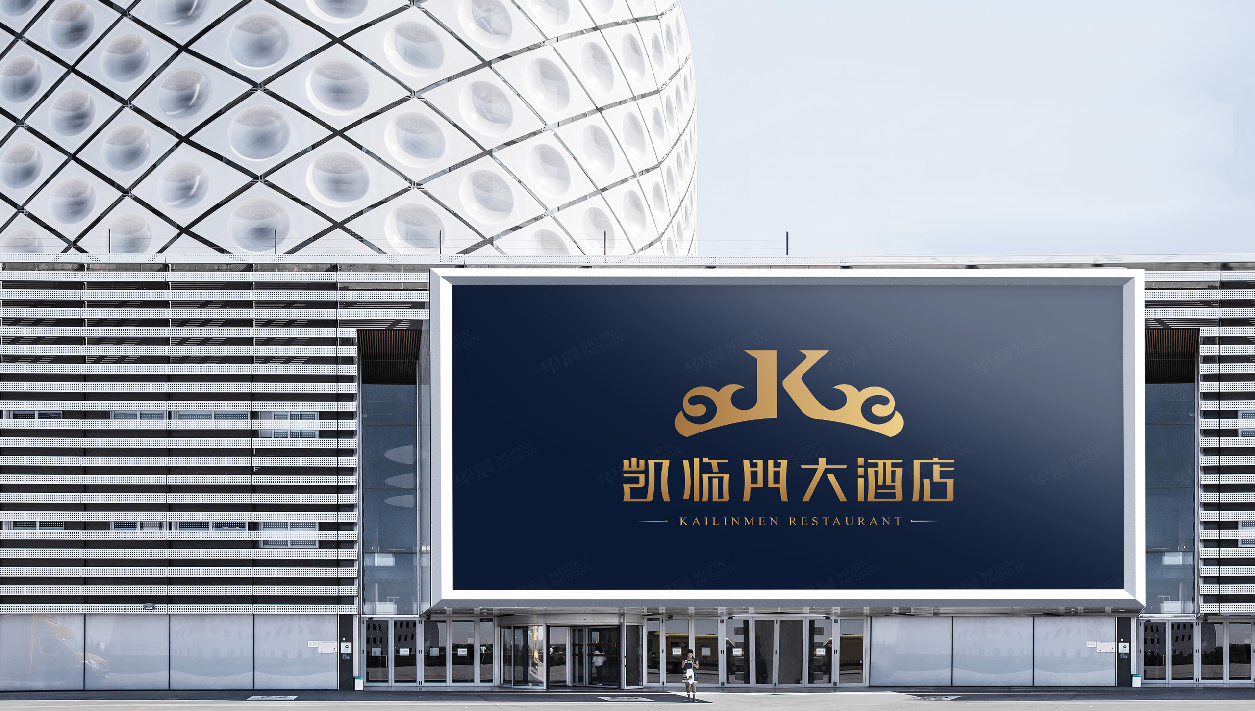 logo設(shè)計,VI設(shè)計,酒店logo,凱臨門,蘇州,logo制作,VI制作,品牌logo設(shè)計,設(shè)計公司,制作公司