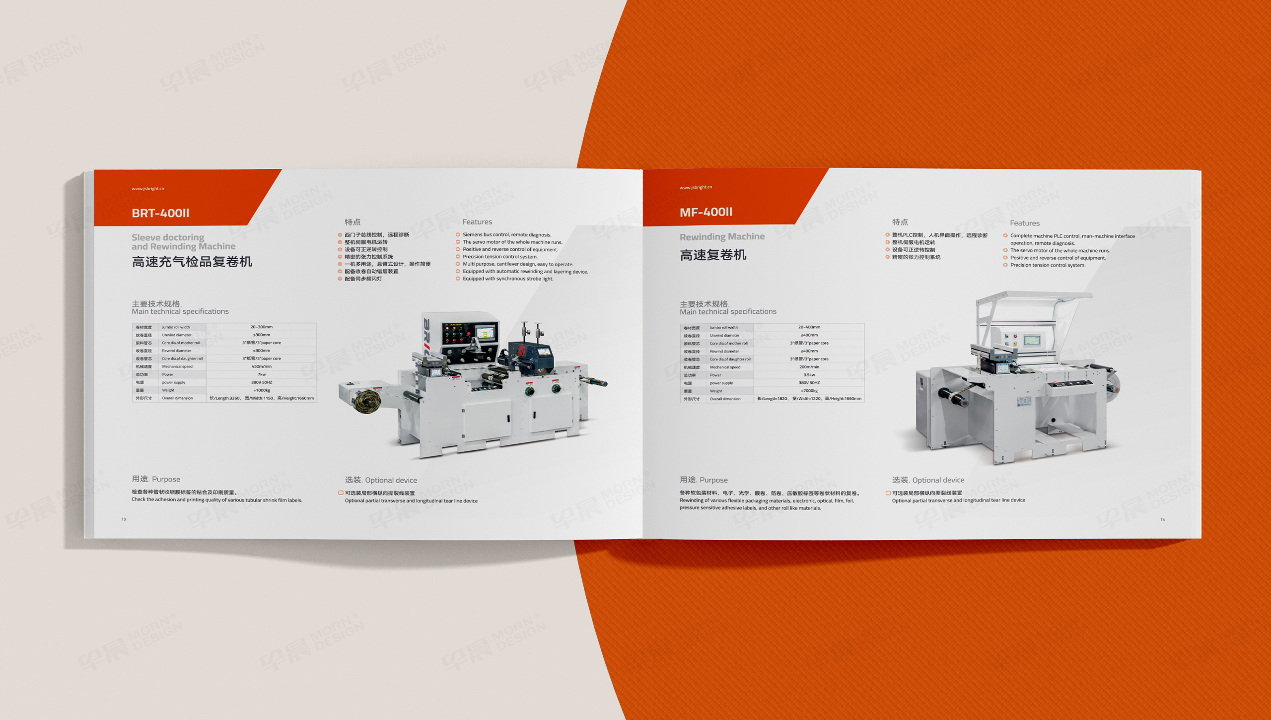 宣傳冊設(shè)計,畫冊設(shè)計,柏萊特包裝設(shè)備宣傳冊設(shè)計,蘇州,無錫,常州,南通,泰州,鎮(zhèn)江,南京,揚州,張家港,江陰,太倉,昆山,常熟,靖江,企業(yè)畫冊設(shè)計,制作,公司