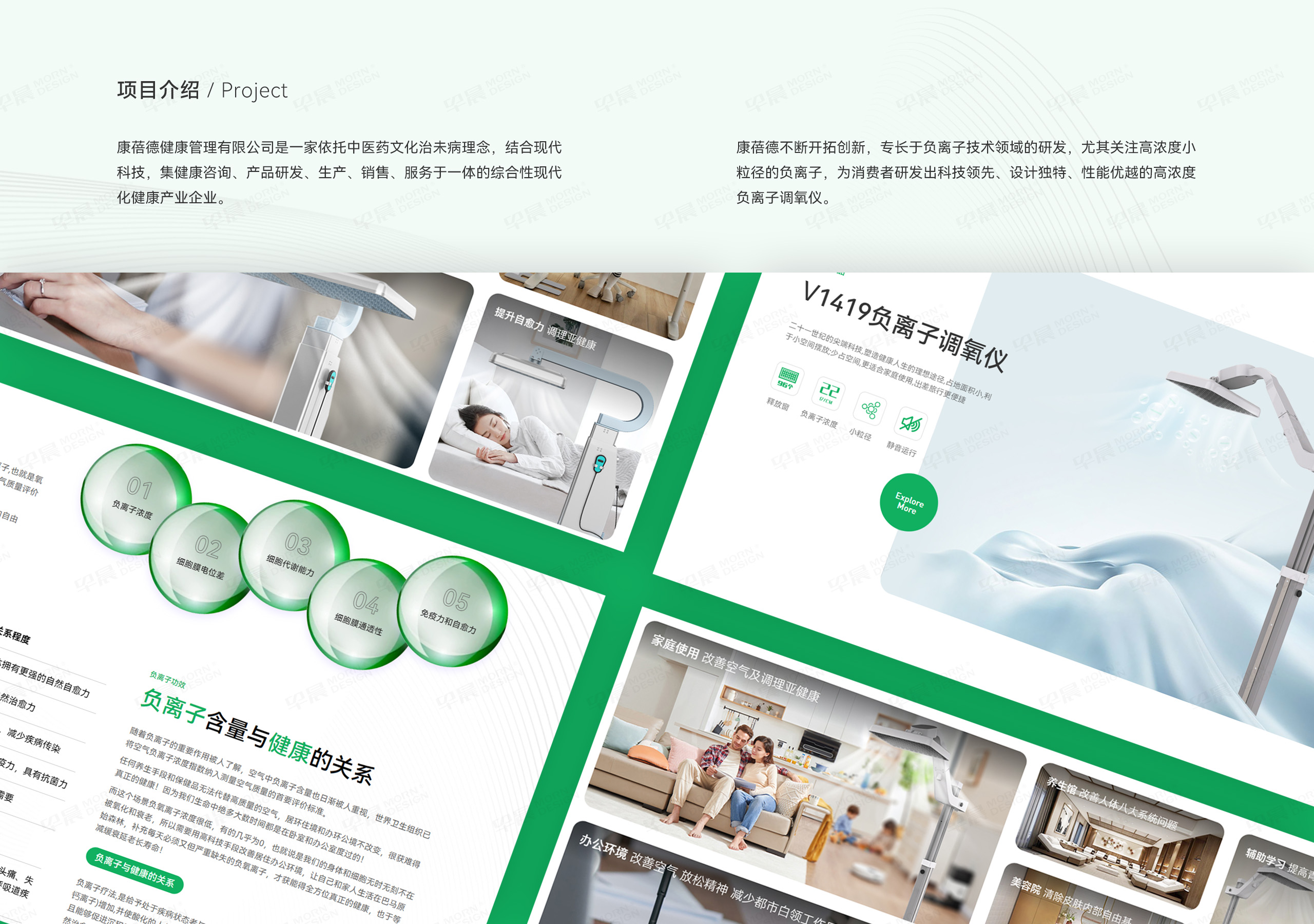 官網(wǎng)設(shè)計(jì),蘇州,康蓓德負(fù)離子調(diào)氧儀,品牌官網(wǎng)設(shè)計(jì),官網(wǎng)設(shè)計(jì)公司,官網(wǎng)制作公司