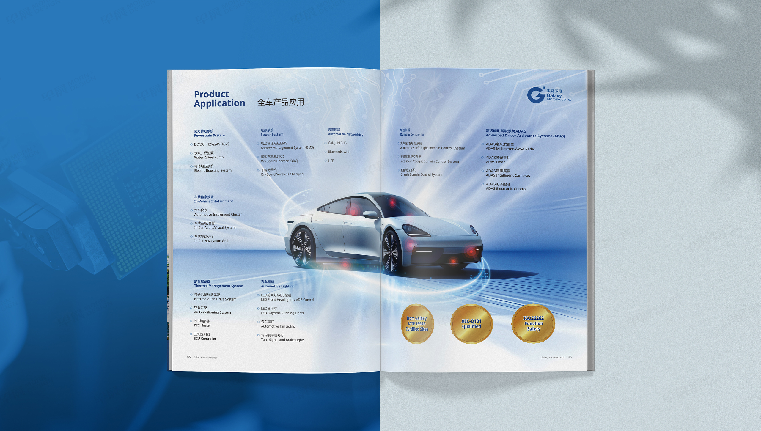 畫冊(cè)設(shè)計(jì),宣傳畫冊(cè),銀河電子,常州,企業(yè)畫冊(cè)設(shè)計(jì),畫冊(cè)制作,設(shè)計(jì)公司