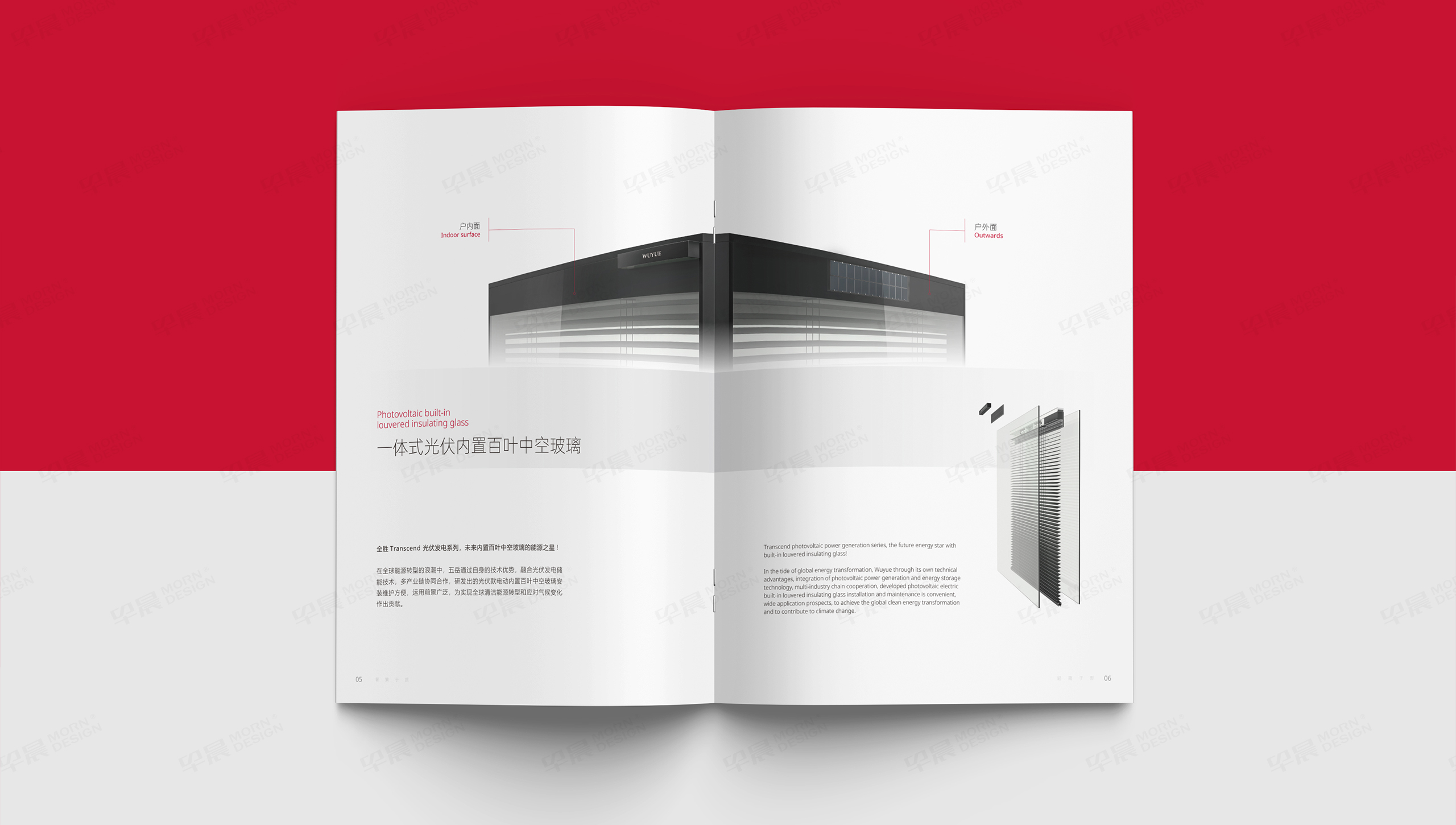 畫冊(cè)設(shè)計(jì),產(chǎn)品冊(cè)設(shè)計(jì),江陰,五岳,內(nèi)百頁,磁懸浮,中空玻璃,產(chǎn)品畫冊(cè)設(shè)計(jì),制作,公司