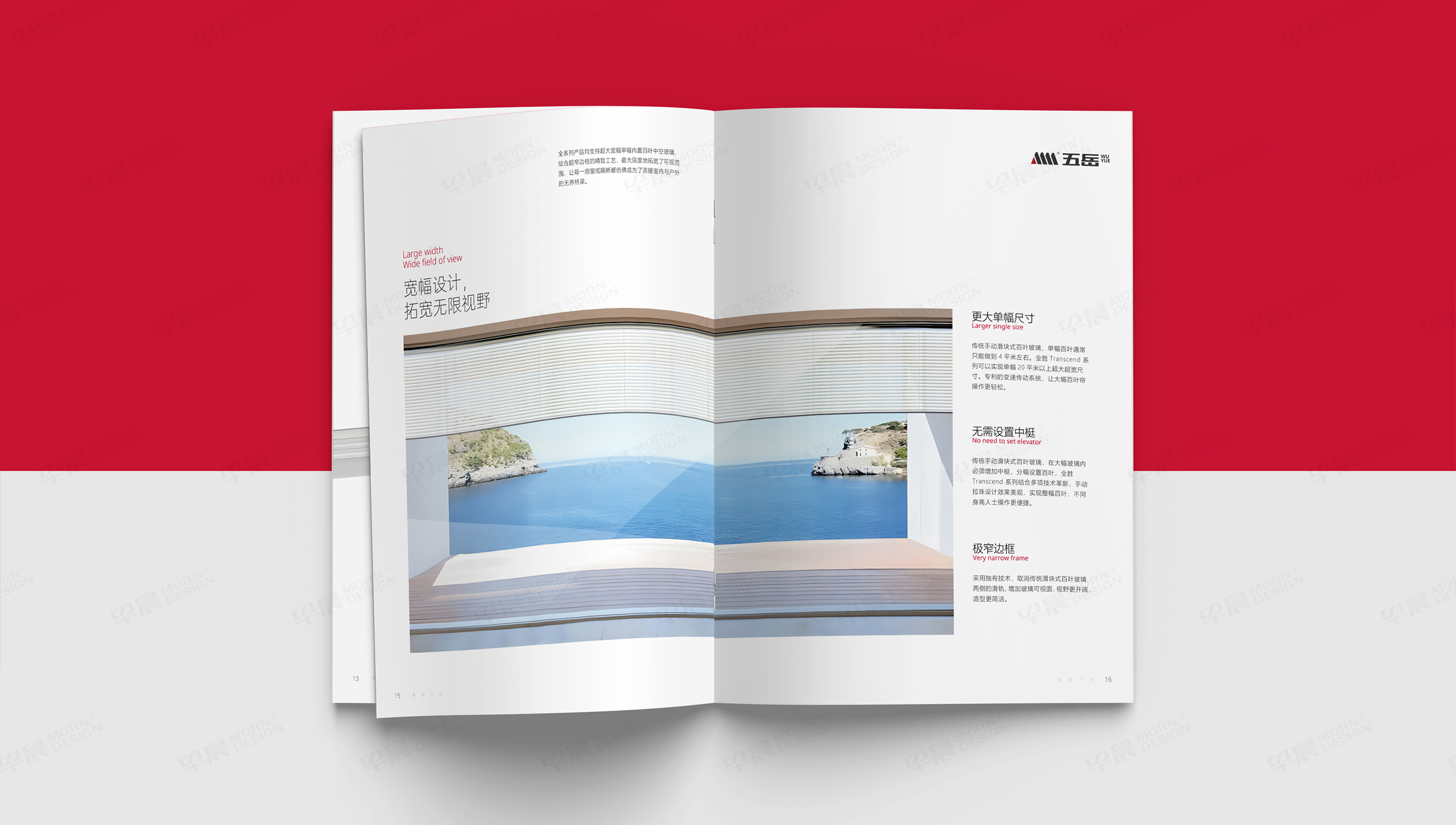畫冊(cè)設(shè)計(jì),產(chǎn)品冊(cè)設(shè)計(jì),江陰,五岳,內(nèi)百頁,磁懸浮,中空玻璃,產(chǎn)品畫冊(cè)設(shè)計(jì),制作,公司
