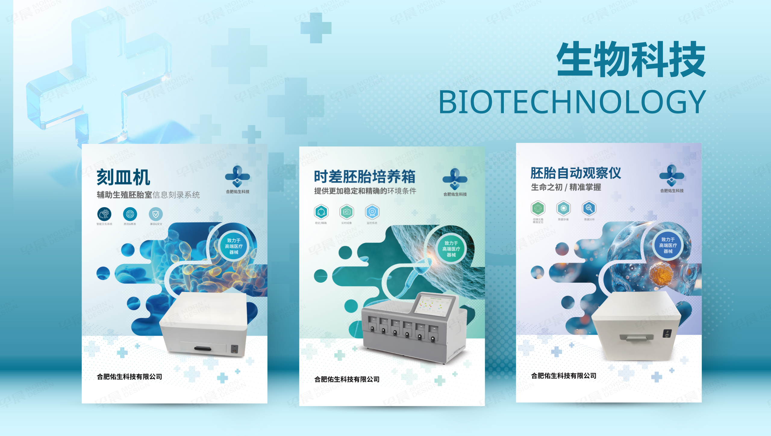產(chǎn)品宣傳頁(yè)設(shè)計(jì),折頁(yè)設(shè)計(jì),合肥,宣傳折頁(yè)設(shè)計(jì),制作,公司