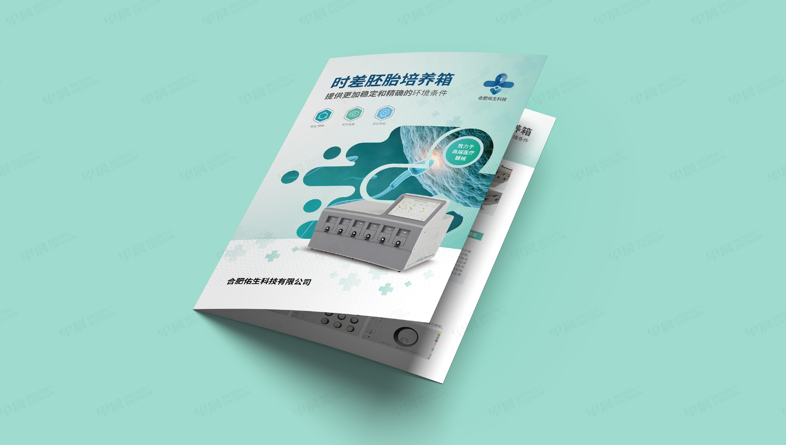 產(chǎn)品宣傳頁(yè)設(shè)計(jì),折頁(yè)設(shè)計(jì),合肥,宣傳折頁(yè)設(shè)計(jì),制作,公司