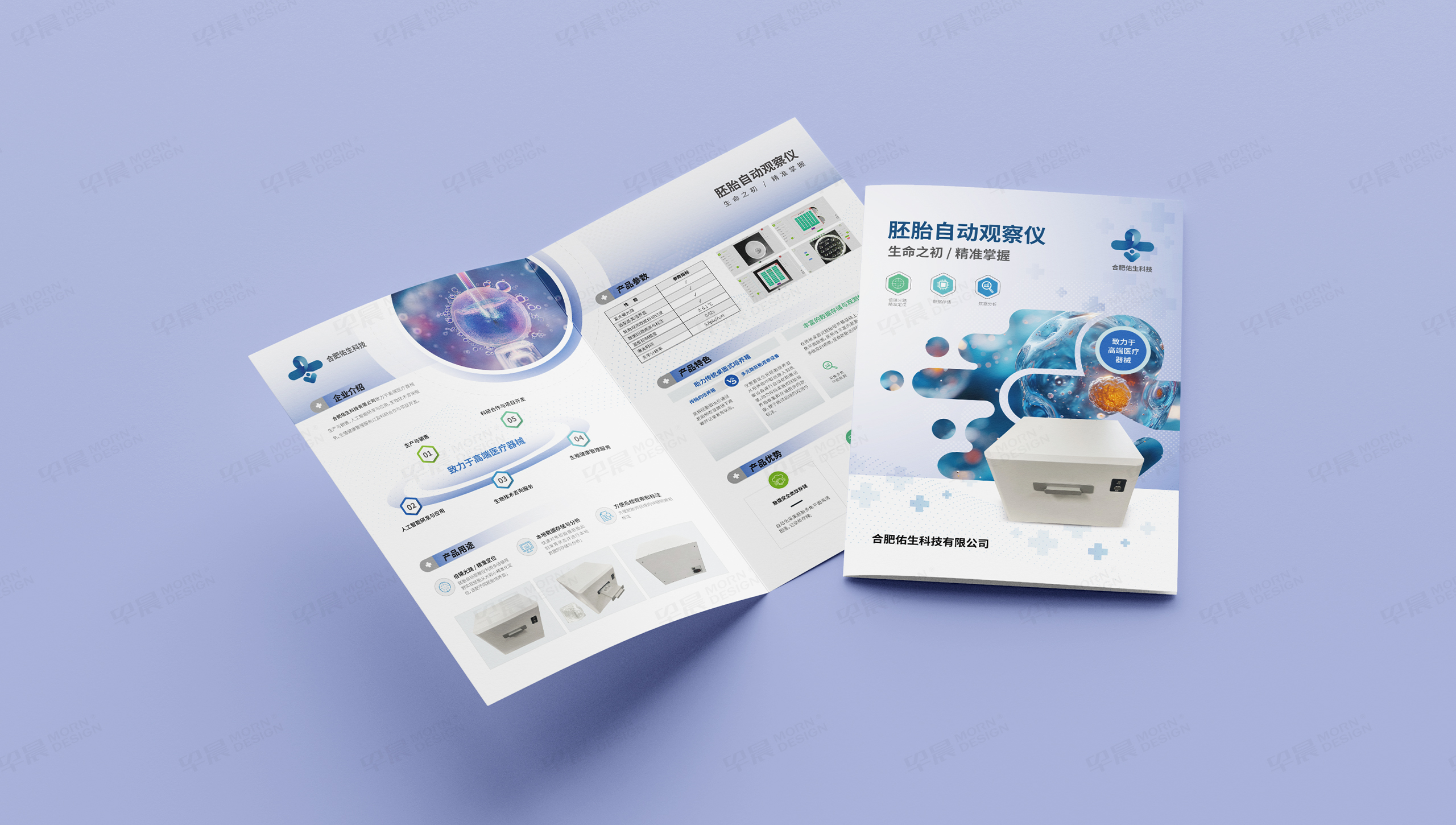 產(chǎn)品宣傳頁(yè)設(shè)計(jì),折頁(yè)設(shè)計(jì),合肥,宣傳折頁(yè)設(shè)計(jì),制作,公司