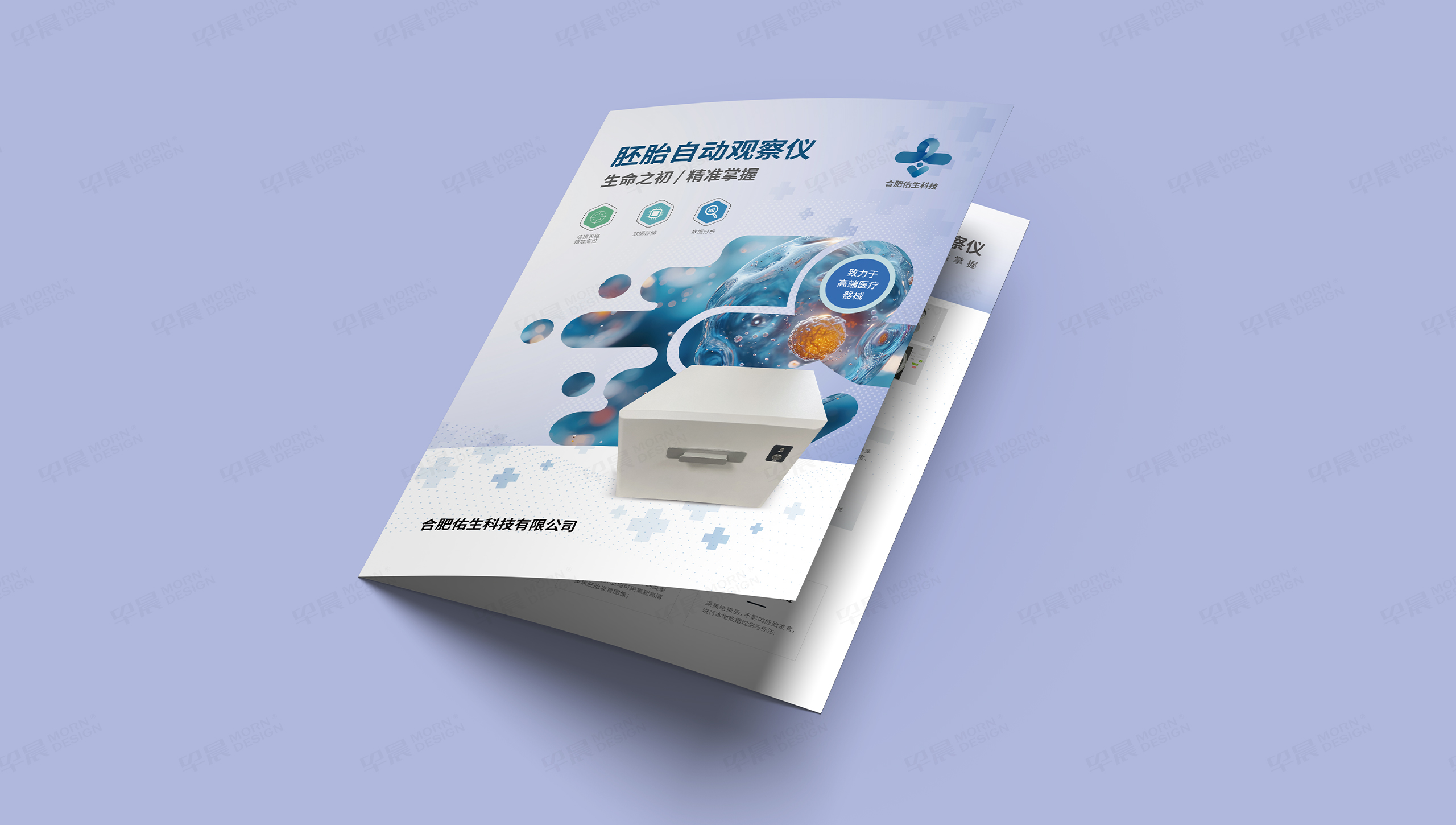 產(chǎn)品宣傳頁(yè)設(shè)計(jì),折頁(yè)設(shè)計(jì),合肥,宣傳折頁(yè)設(shè)計(jì),制作,公司