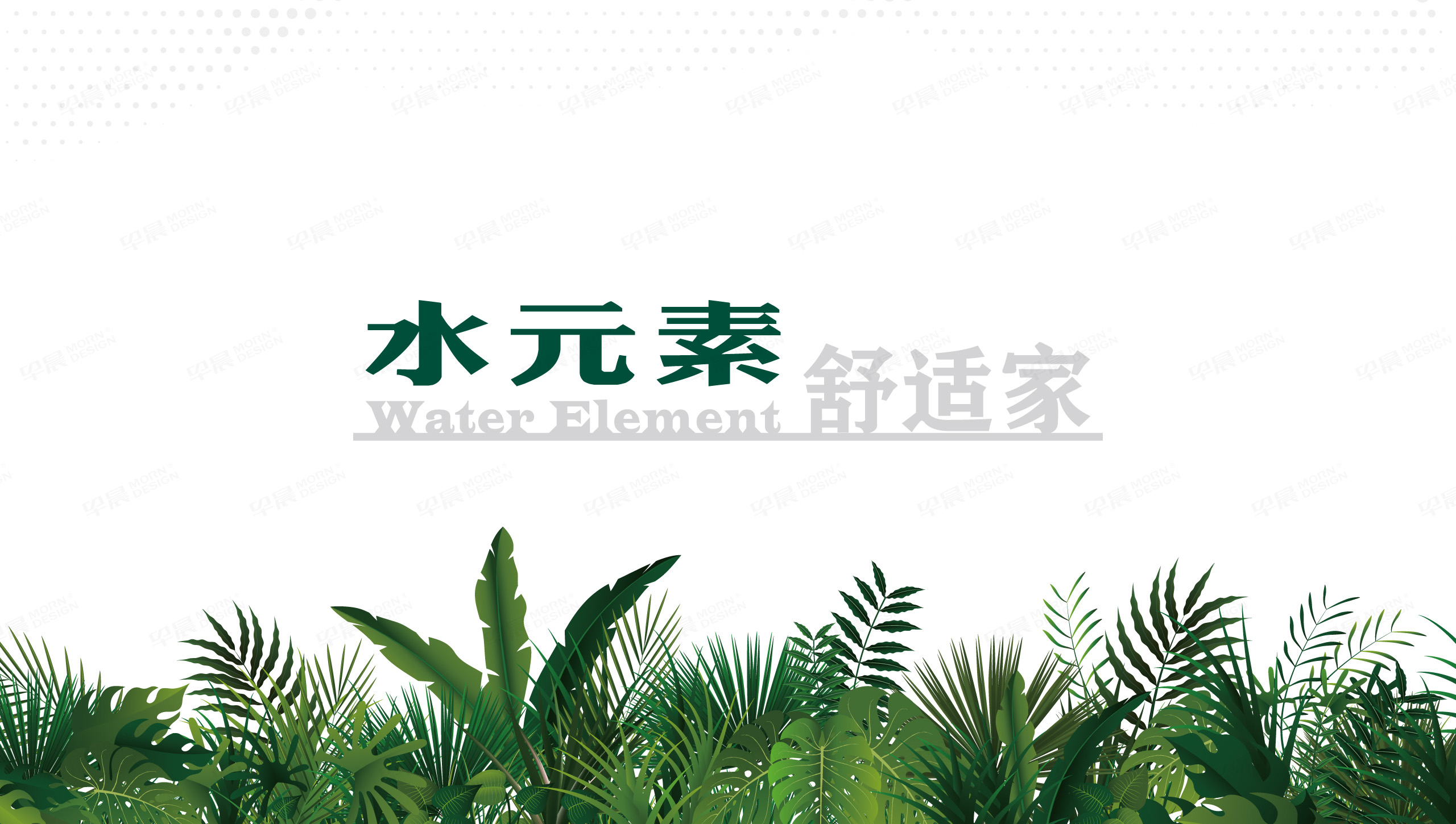 文化墻設(shè)計,文化墻制作,文化空間設(shè)計,文化空間制作,水元素舒適家文化空間設(shè)計,公司
