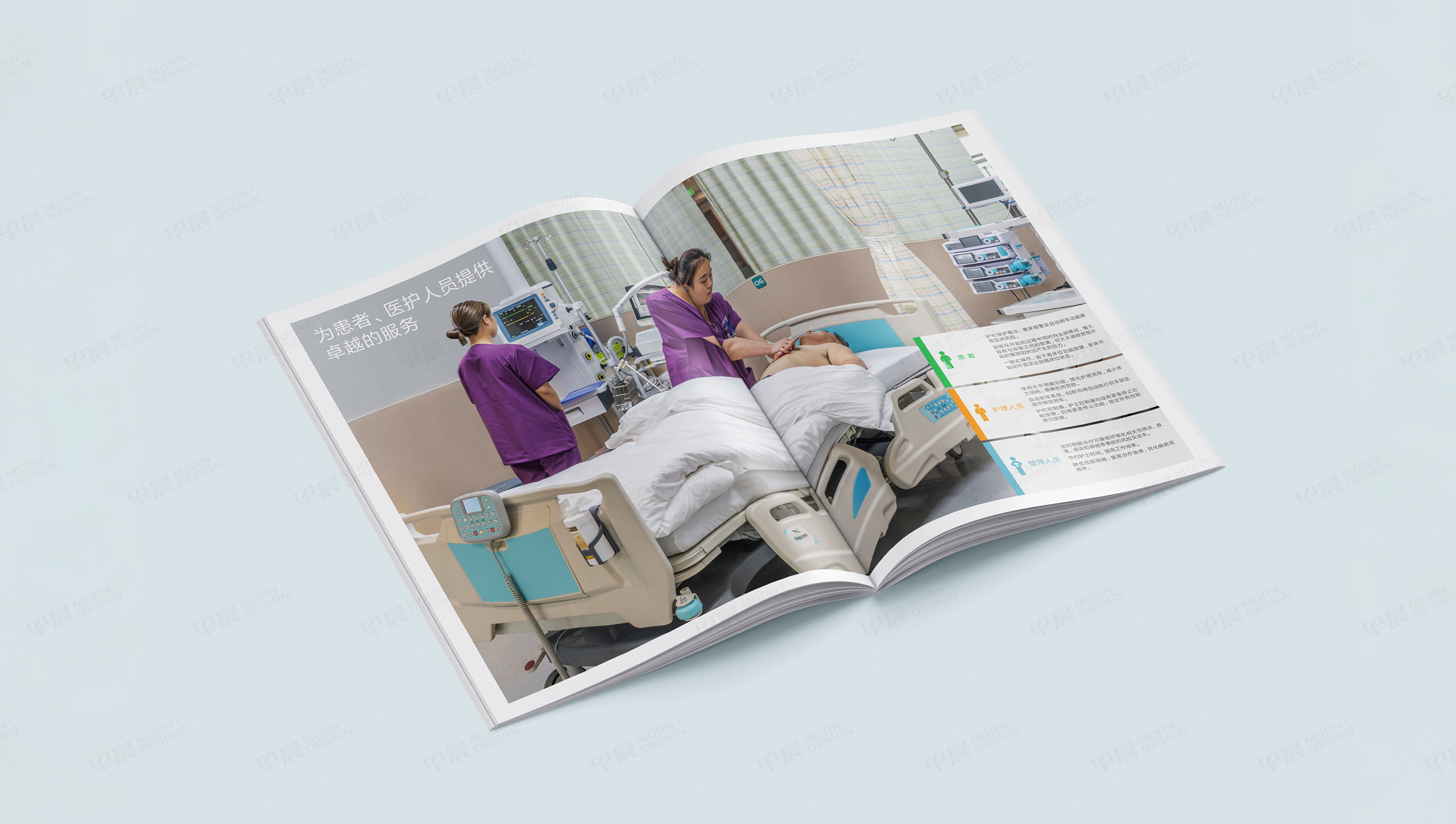 江蘇永發(fā)監(jiān)護(hù)床圖冊設(shè)計