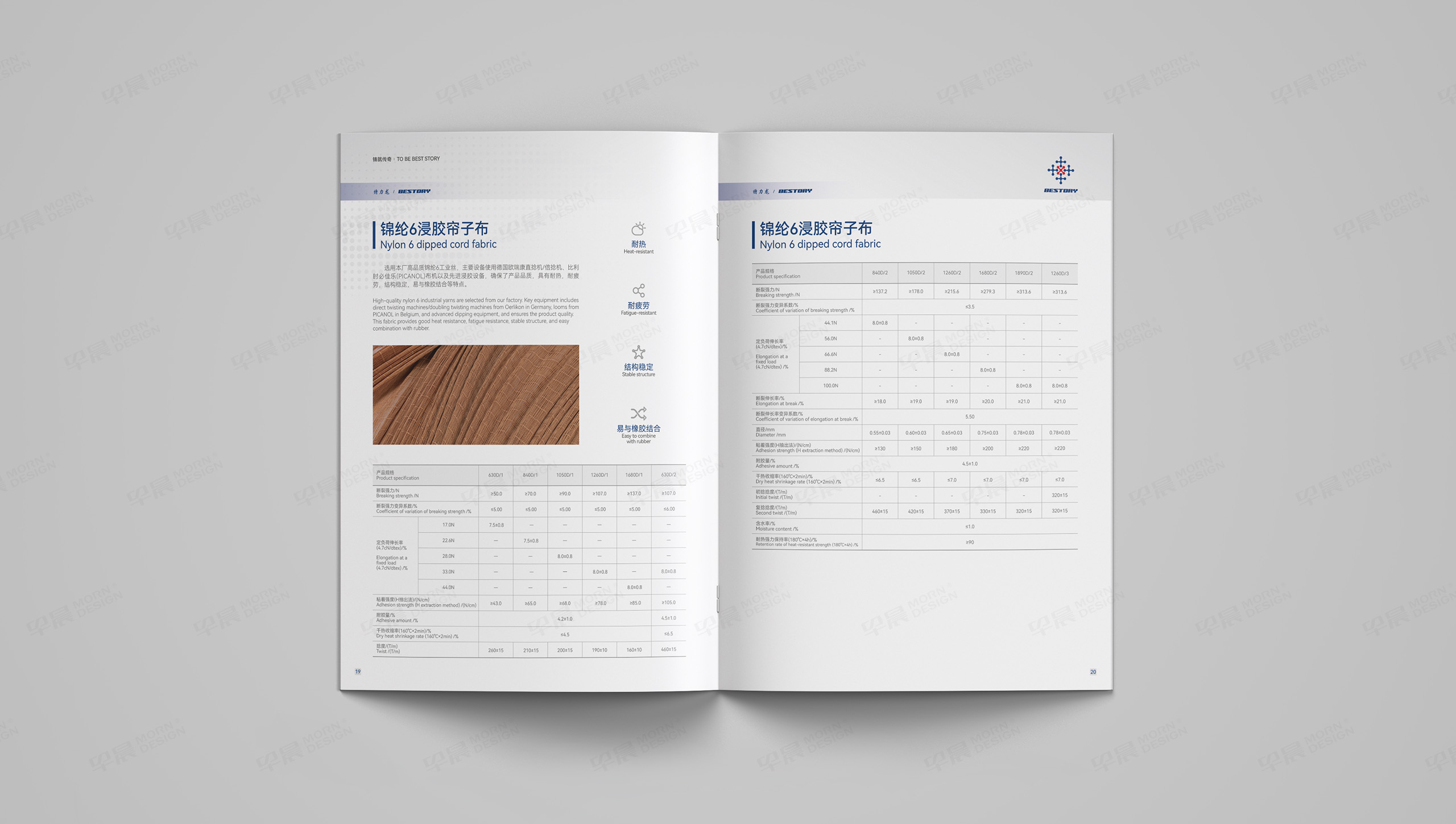 宣傳冊設(shè)計(jì),宣傳冊設(shè)計(jì)制作,弘盛,新材料,集團(tuán),宣傳冊制作,公司