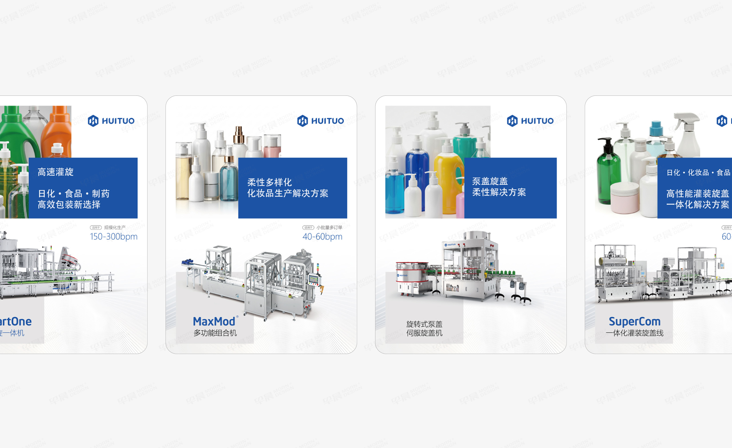 常州畫冊(cè)設(shè)計(jì),海報(bào)設(shè)計(jì),宣傳冊(cè)設(shè)計(jì),常州匯拓科技展會(huì)畫冊(cè)設(shè)計(jì),展會(huì)海報(bào)設(shè)計(jì),企業(yè)宣傳畫冊(cè)設(shè)計(jì),制作,公司