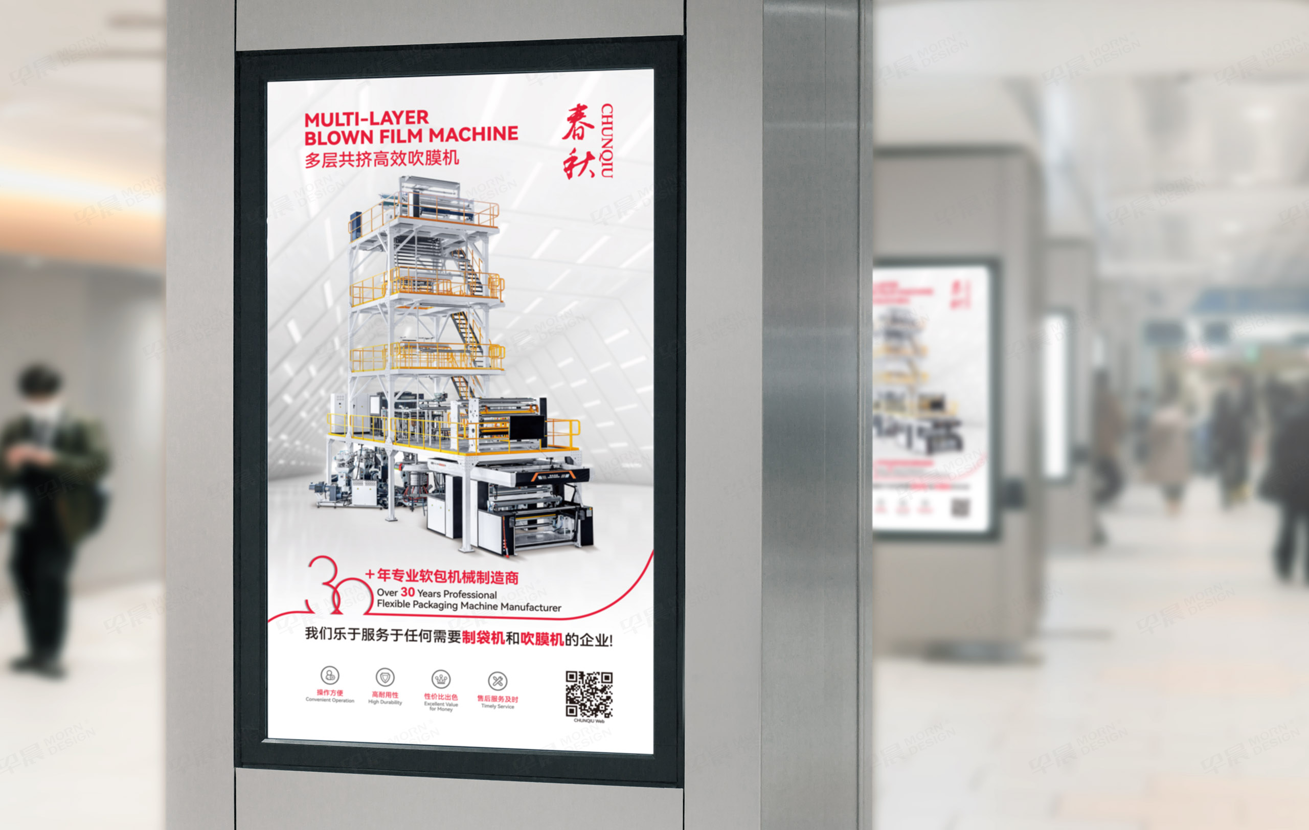 海報(bào)設(shè)計(jì),展會(huì)海報(bào)設(shè)計(jì),海報(bào)制作,張家港,江陰,太倉,昆山,常熟,無錫,靖江,南通,蘇州,常州,春秋,吹膜機(jī),制袋機(jī),海報(bào)設(shè)計(jì)制作