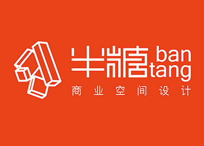 半糖商業(yè)空間品牌LOGO設(shè)計[標(biāo)志設(shè)計]