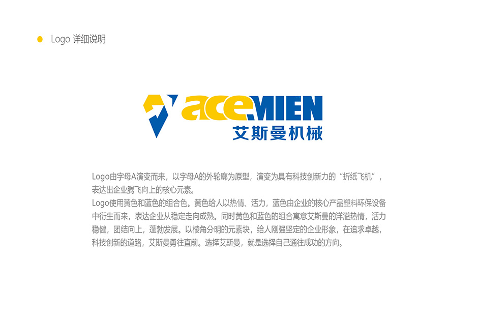 艾斯曼Log設計,VI設計,張家港,江陰,太倉,昆山,常熟,蘇州,無錫,靖江,南通,如皋,靖江,海門,宜興的品牌Logo設計公司