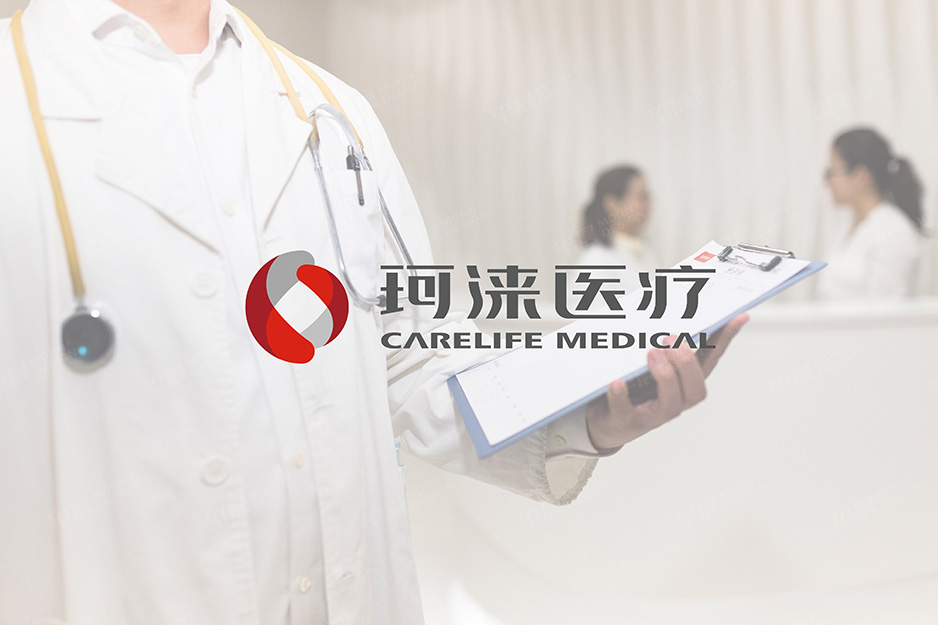 杭州珂淶醫(yī)療品牌Logo設(shè)計(jì)和VI設(shè)計(jì),太倉,昆山,常熟,蘇州,無錫,靖江,南通,如皋,海門,宜興,如東,啟東,提供設(shè)計(jì)LOGO和設(shè)計(jì)VI的公司