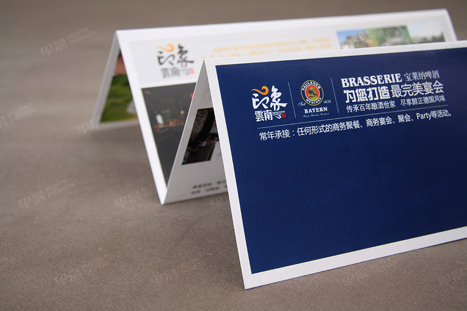 折頁設(shè)計,彩頁設(shè)計,折頁制作,蘇州,無錫,常州,泰州,張家港,江陰,太倉,靖江,如皋,啤酒吧餐廳,公司