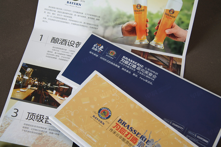 折頁設(shè)計,彩頁設(shè)計,折頁制作,蘇州,常州,泰州,張家港,江陰,太倉,昆山,常熟,靖江,如皋,啤酒吧餐廳,公司