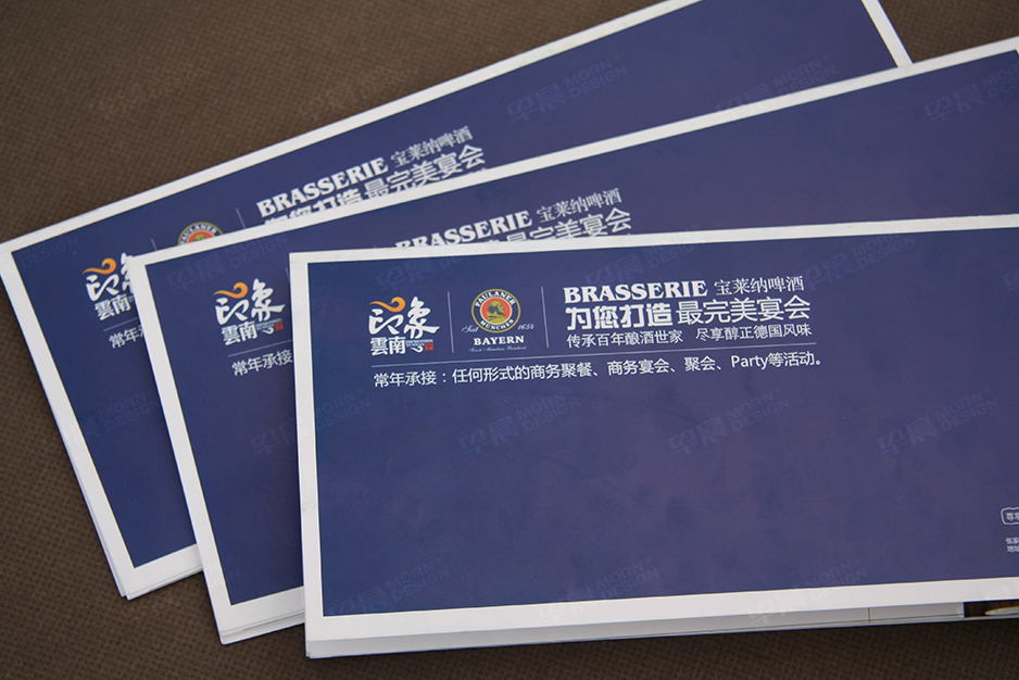 折頁設(shè)計,彩頁設(shè)計,折頁制作,蘇州,無錫,常州,張家港,太倉,常熟,如皋,啤酒吧餐廳,公司