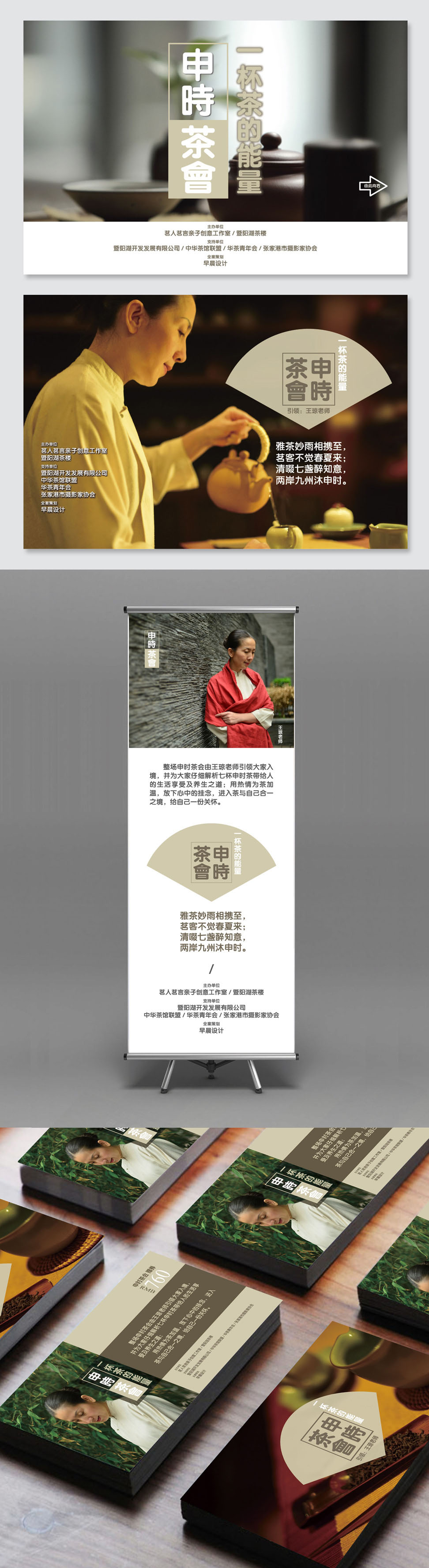 茗人茗言品牌策劃設計,高端,張家港,江陰,太倉,昆山,常熟,靖江,南通,蘇州,品牌設計,LOGO標志設計,公司