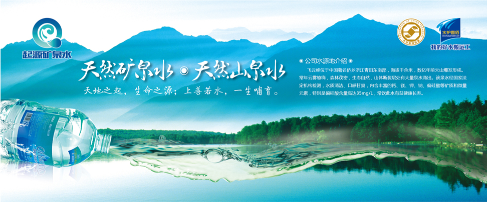 起源礦泉水包裝|張家港品牌策劃|品牌設(shè)計(jì)★張家港早晨設(shè)計(jì)★企業(yè)VI設(shè)計(jì)|企業(yè)策劃|形象設(shè)計(jì)|張家港Logo設(shè)計(jì)|標(biāo)志設(shè)計(jì)|商標(biāo)設(shè)計(jì)|字體設(shè)計(jì)|圖形設(shè)計(jì)