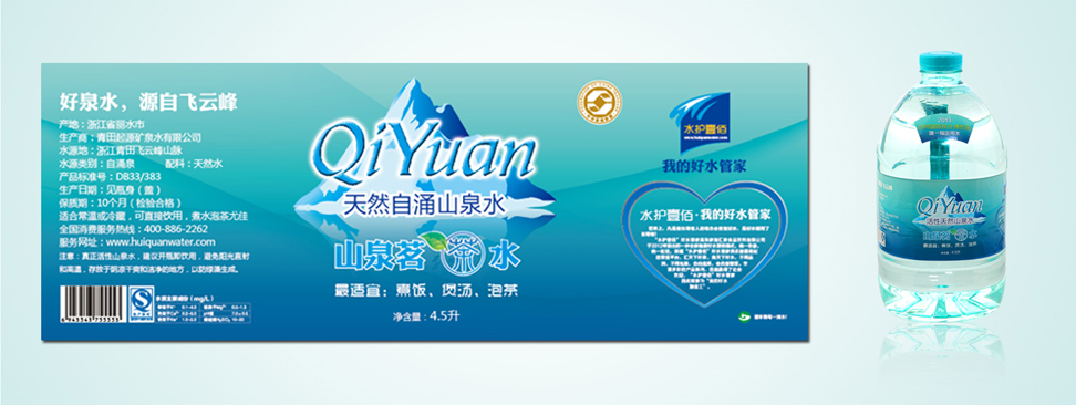 起源礦泉水包裝|張家港品牌策劃|品牌設(shè)計(jì)★張家港早晨設(shè)計(jì)★企業(yè)VI設(shè)計(jì)|企業(yè)策劃|形象設(shè)計(jì)|張家港Logo設(shè)計(jì)|標(biāo)志設(shè)計(jì)|商標(biāo)設(shè)計(jì)|字體設(shè)計(jì)|圖形設(shè)計(jì)