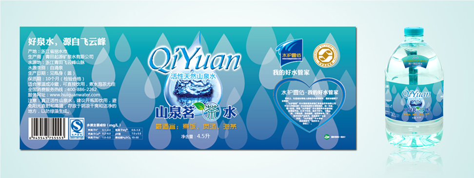 起源礦泉水包裝|張家港品牌策劃|品牌設(shè)計(jì)★張家港早晨設(shè)計(jì)★企業(yè)VI設(shè)計(jì)|企業(yè)策劃|形象設(shè)計(jì)|張家港Logo設(shè)計(jì)|標(biāo)志設(shè)計(jì)|商標(biāo)設(shè)計(jì)|字體設(shè)計(jì)|圖形設(shè)計(jì)