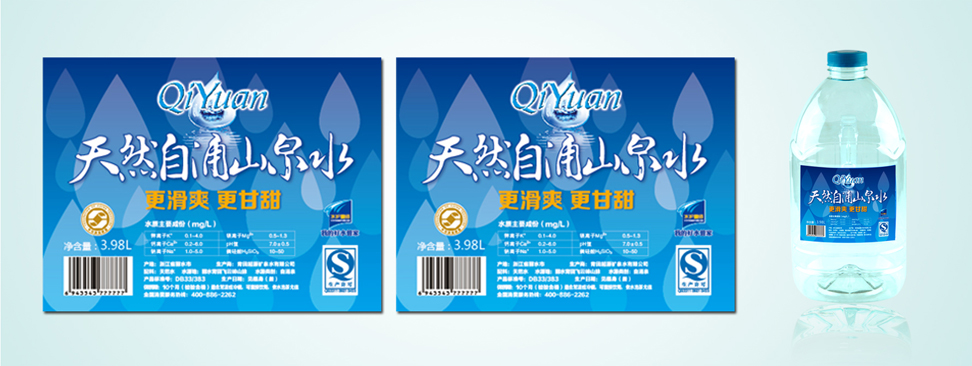 起源礦泉水包裝|張家港品牌策劃|品牌設(shè)計(jì)★張家港早晨設(shè)計(jì)★企業(yè)VI設(shè)計(jì)|企業(yè)策劃|形象設(shè)計(jì)|張家港Logo設(shè)計(jì)|標(biāo)志設(shè)計(jì)|商標(biāo)設(shè)計(jì)|字體設(shè)計(jì)|圖形設(shè)計(jì)