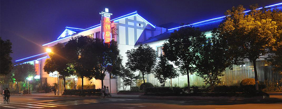 丞相府酒店Logo設(shè)計(jì),標(biāo)志字體設(shè)計(jì),品牌Logo設(shè)計(jì)