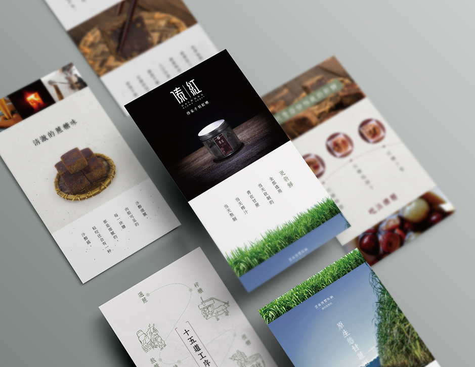 品牌紅糖,VI設(shè)計(jì),品牌VI設(shè)計(jì),企業(yè)形象設(shè)計(jì),張家港,江陰,太倉,昆山,常熟,南通,如皋,如東,海門,海安,蘇州,無錫,宜興,傣紅,公司"