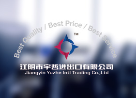 宇哲進(jìn)口有限公司VI設(shè)計(jì)