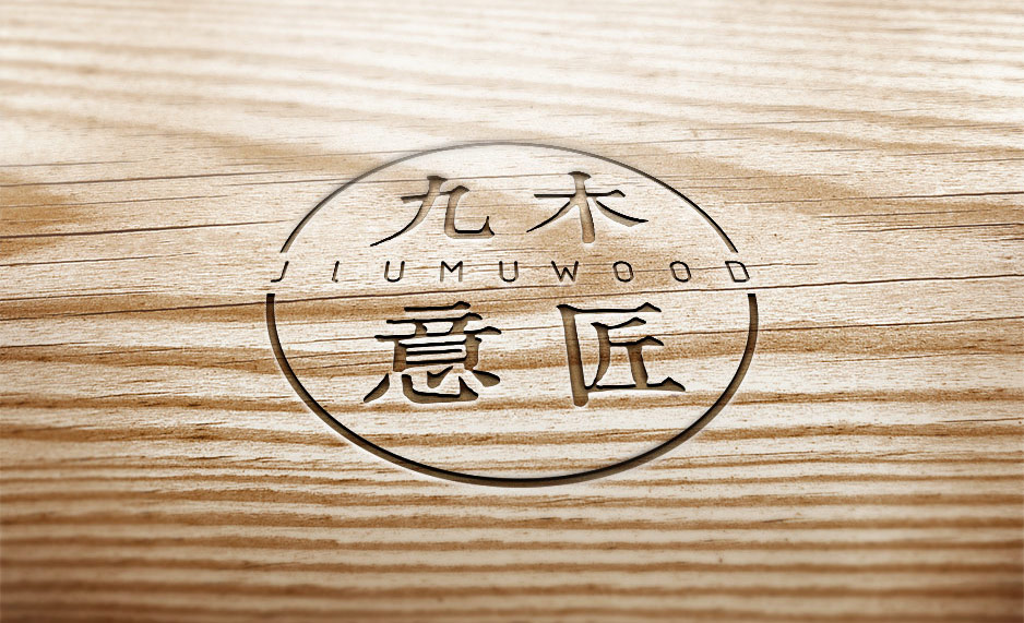 九木意匠Logo設(shè)計|張家港品牌策劃|品牌設(shè)計★張家港早晨設(shè)計★企業(yè)VI設(shè)計|企業(yè)策劃|形象設(shè)計|張家港Logo設(shè)計|標志設(shè)計|商標設(shè)計|字體設(shè)計|圖形設(shè)計