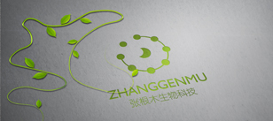 張根木生物科技logo設(shè)計