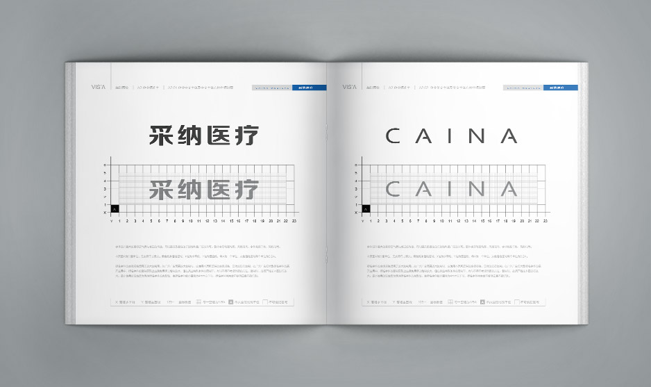 采納科技品牌形象VI手冊設(shè)計(jì),江陰,張家港,太倉,昆山,常熟,靖江,南通,蘇州,企業(yè)品牌形象設(shè)計(jì),VI設(shè)計(jì),策劃公司