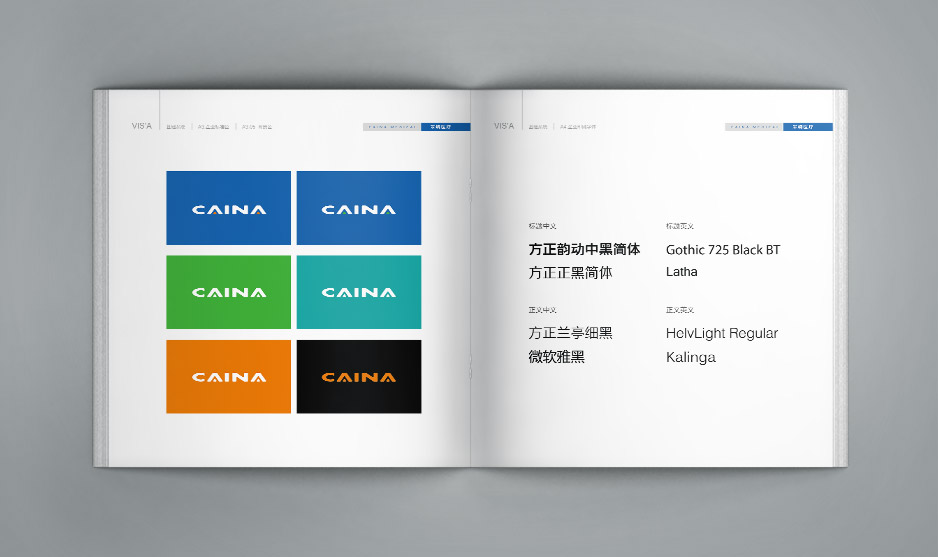 采納科技品牌形象VI手冊設(shè)計(jì),江陰,張家港,太倉,昆山,常熟,靖江,南通,蘇州,企業(yè)品牌形象設(shè)計(jì),VI設(shè)計(jì),策劃公司
