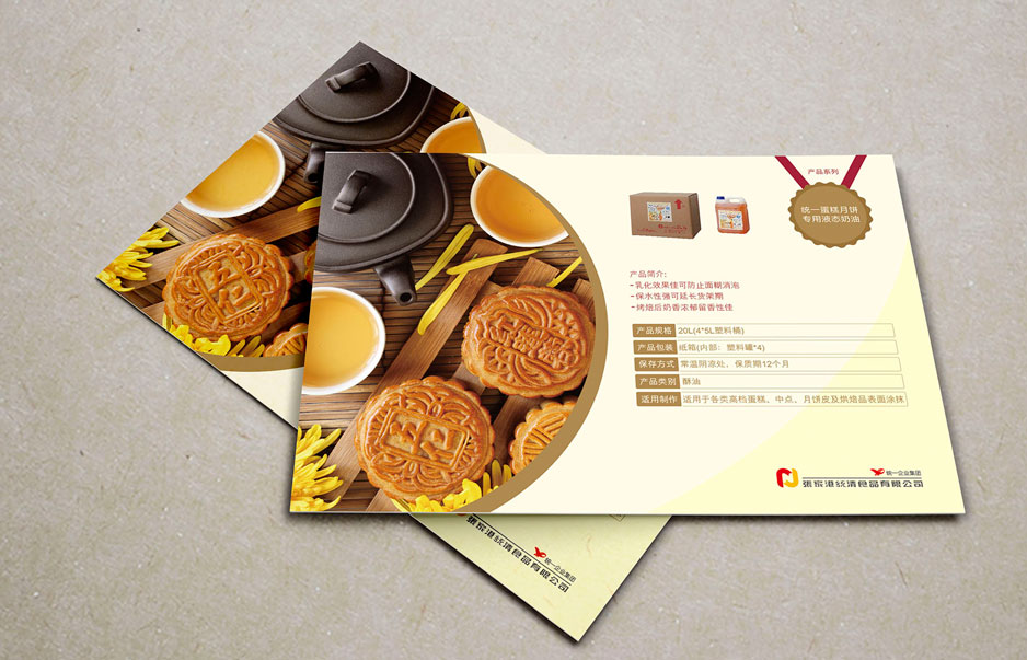 張家港統(tǒng)清食品樣本設(shè)計(jì)[張家港樣本設(shè)計(jì)],張家港樣本設(shè)計(jì),張家港畫(huà)冊(cè)設(shè)計(jì),張家港宣傳冊(cè)設(shè)計(jì),張家港彩頁(yè)設(shè)計(jì),張家港產(chǎn)品樣本,張家港折頁(yè)設(shè)計(jì),臺(tái)歷掛歷設(shè)計(jì)